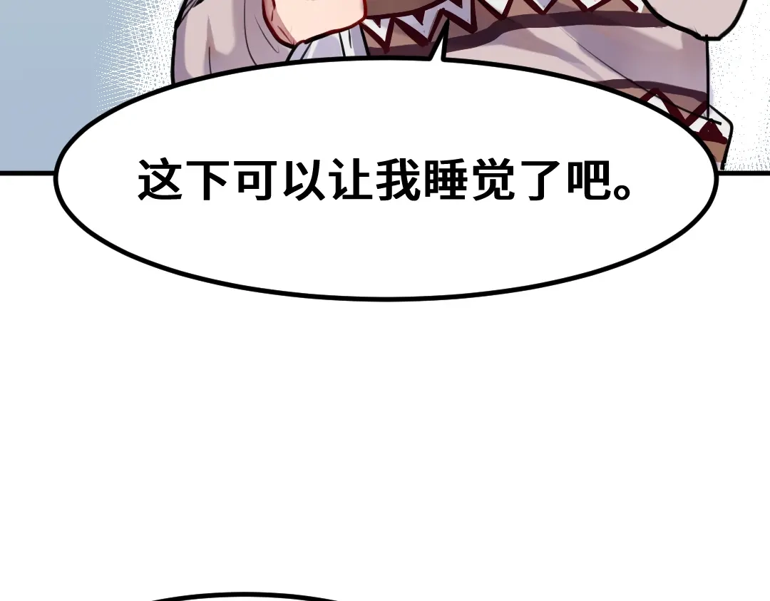 《别忘了存档》第8话 噩梦醒来 第23页
