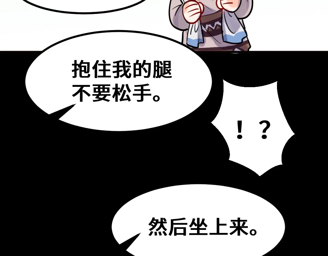 《别忘了存档》第8话 噩梦醒来 第27页