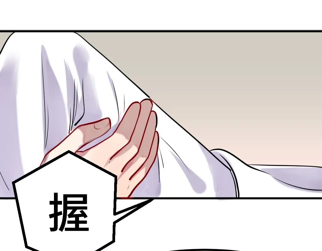 《别忘了存档》第8话 噩梦醒来 第38页