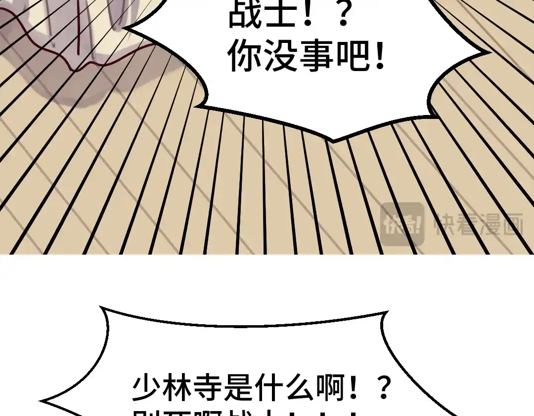 《别忘了存档》第8话 噩梦醒来 第53页