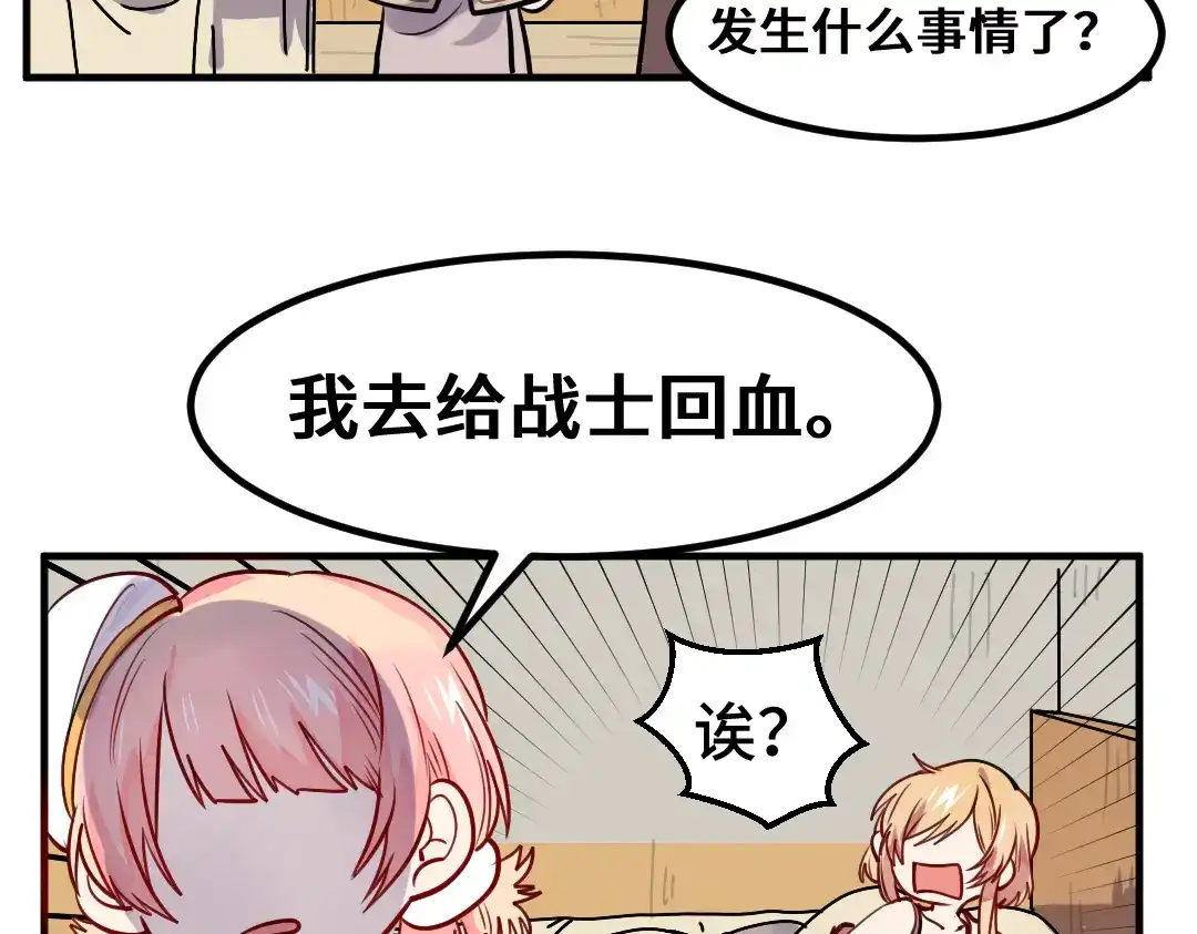 《别忘了存档》第8话 噩梦醒来 第55页
