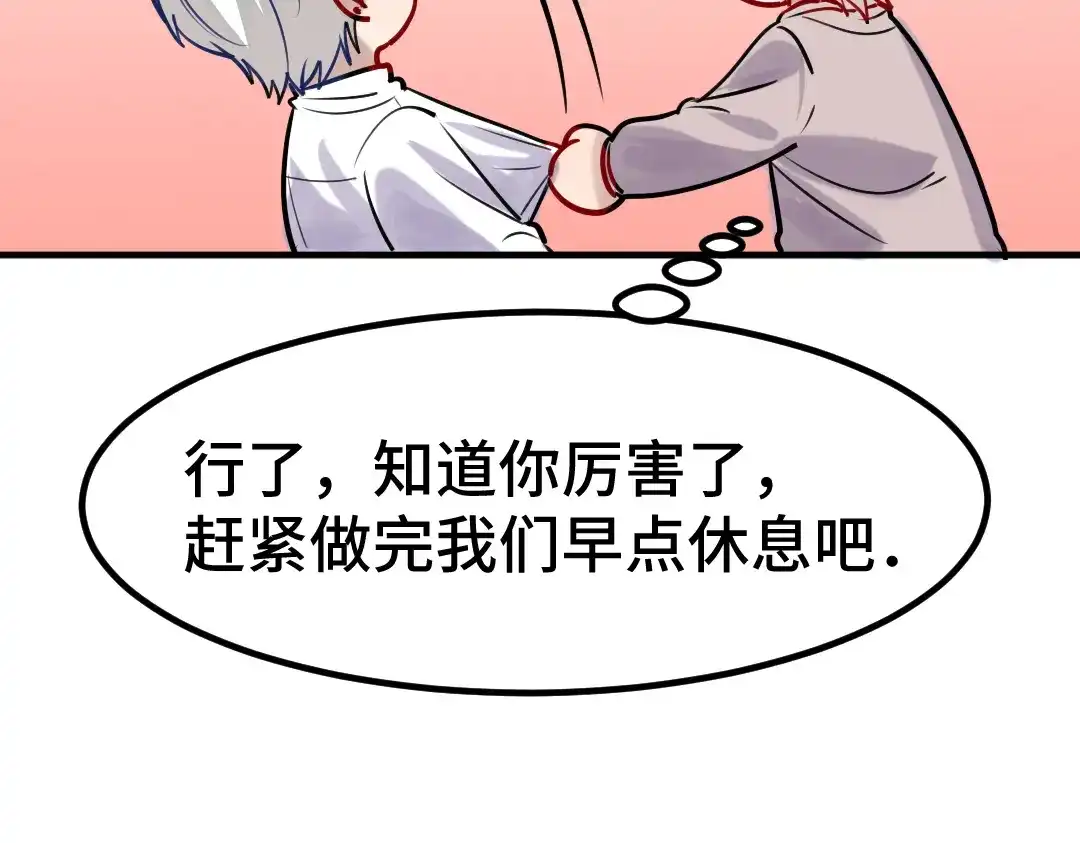 《别忘了存档》第8话 噩梦醒来 第37页