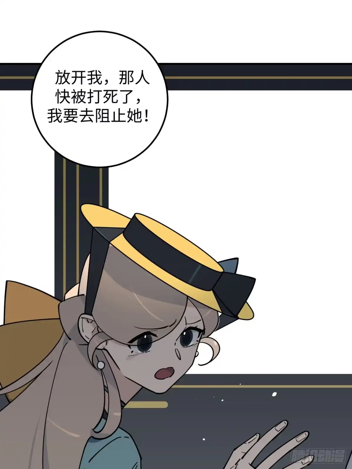 《病娇少年的继母我不当了》第9话 第35页
