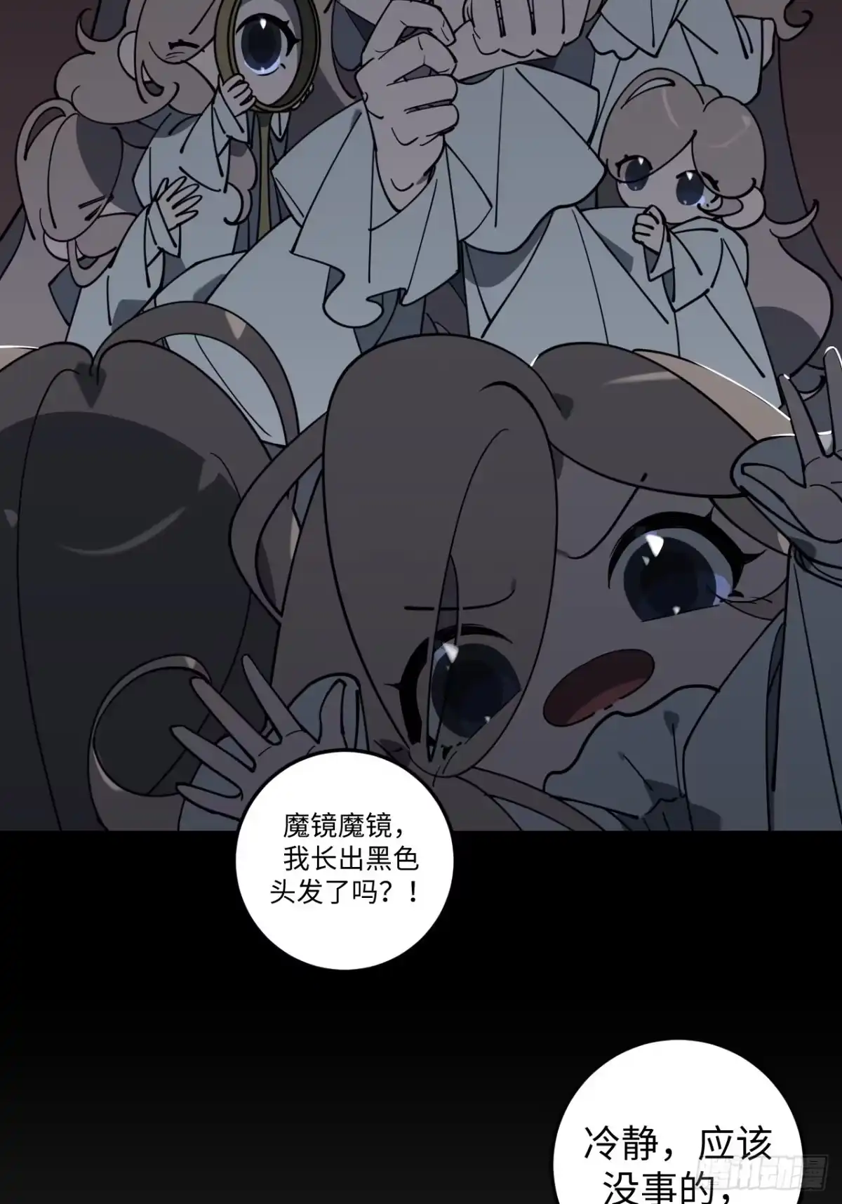 《病娇少年的继母我不当了》第9话 第9页