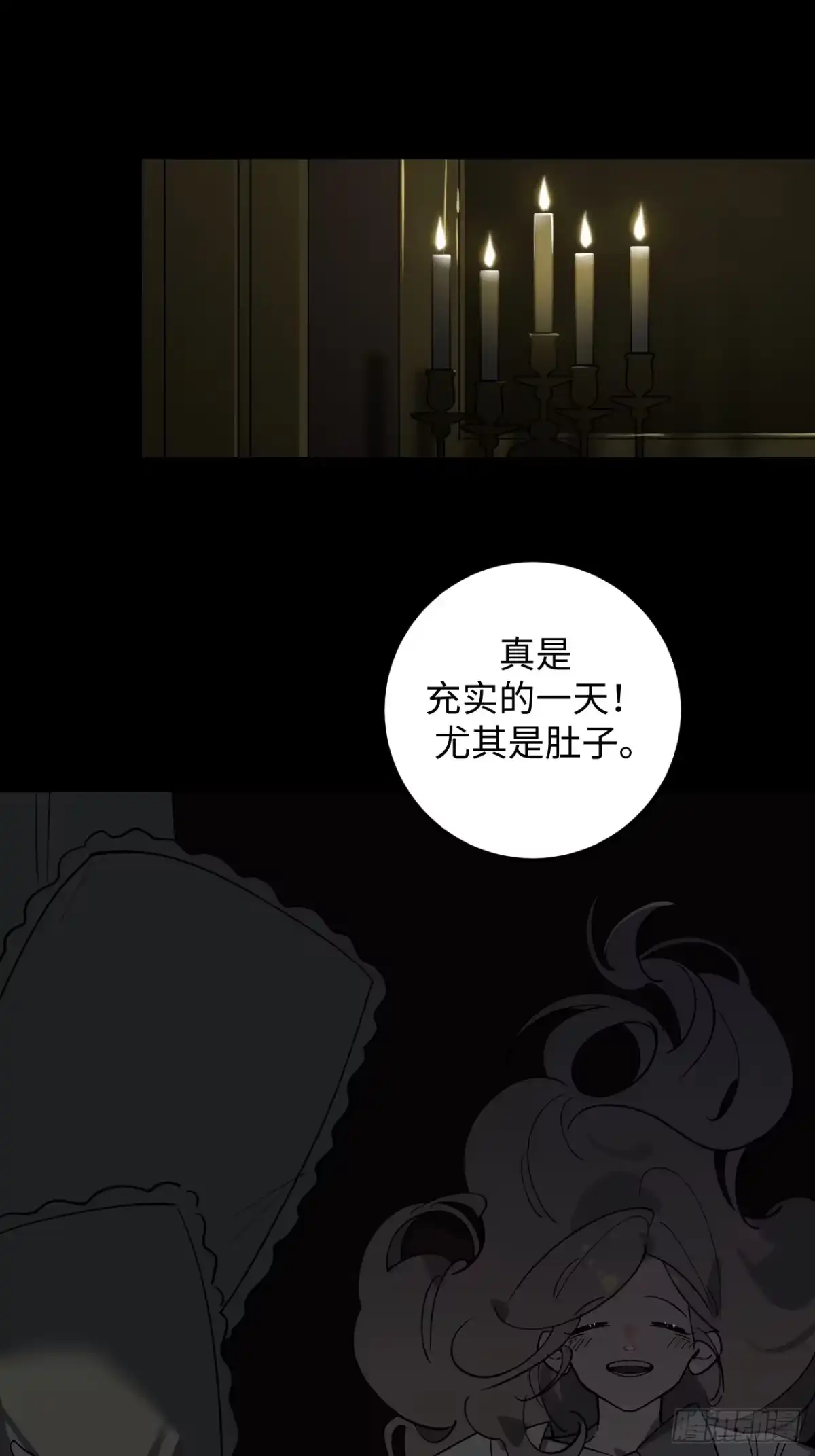 《病娇少年的继母我不当了》第9话 第2页