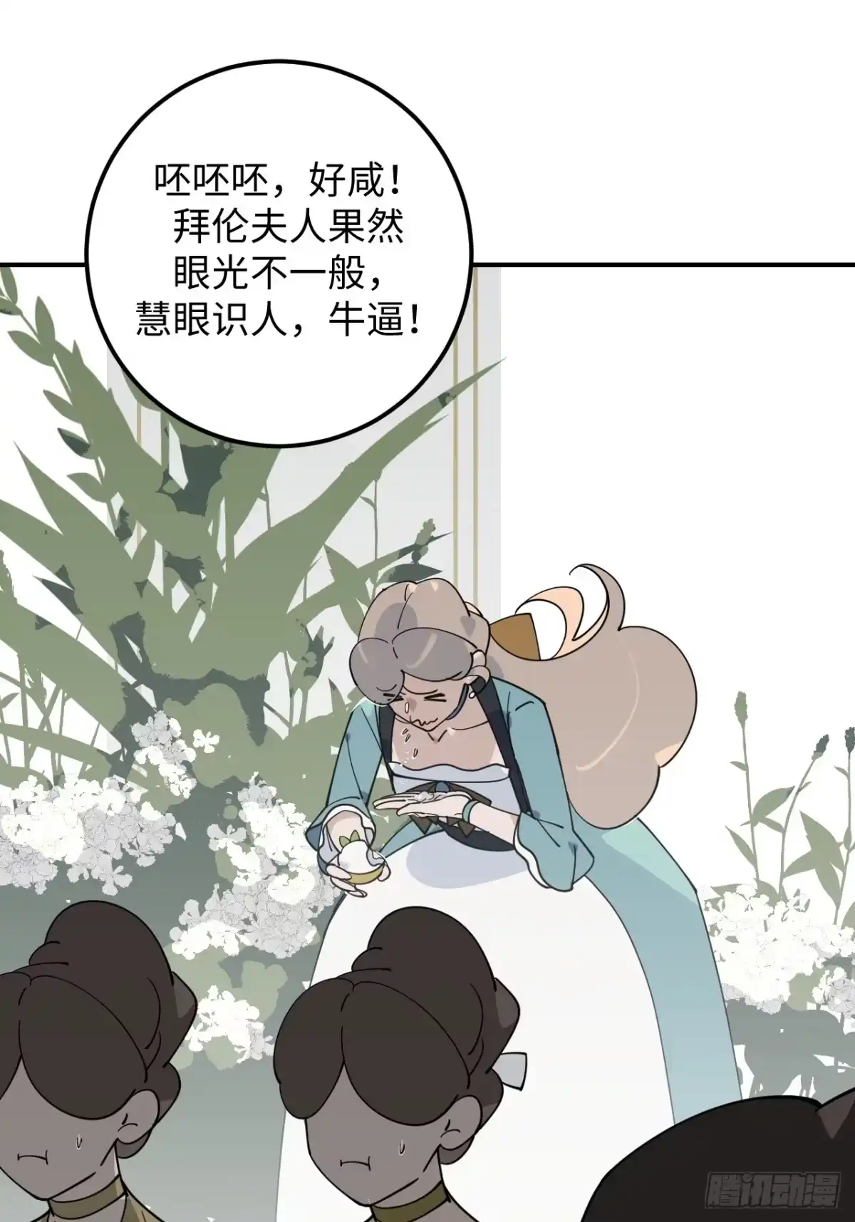 《病娇少年的继母我不当了》第9话 第17页
