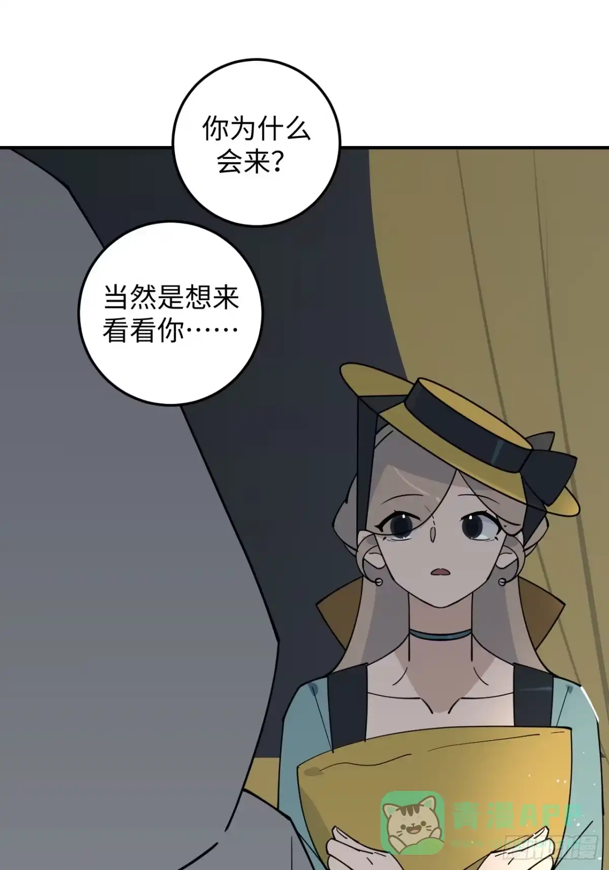 《病娇少年的继母我不当了》第9话 第26页