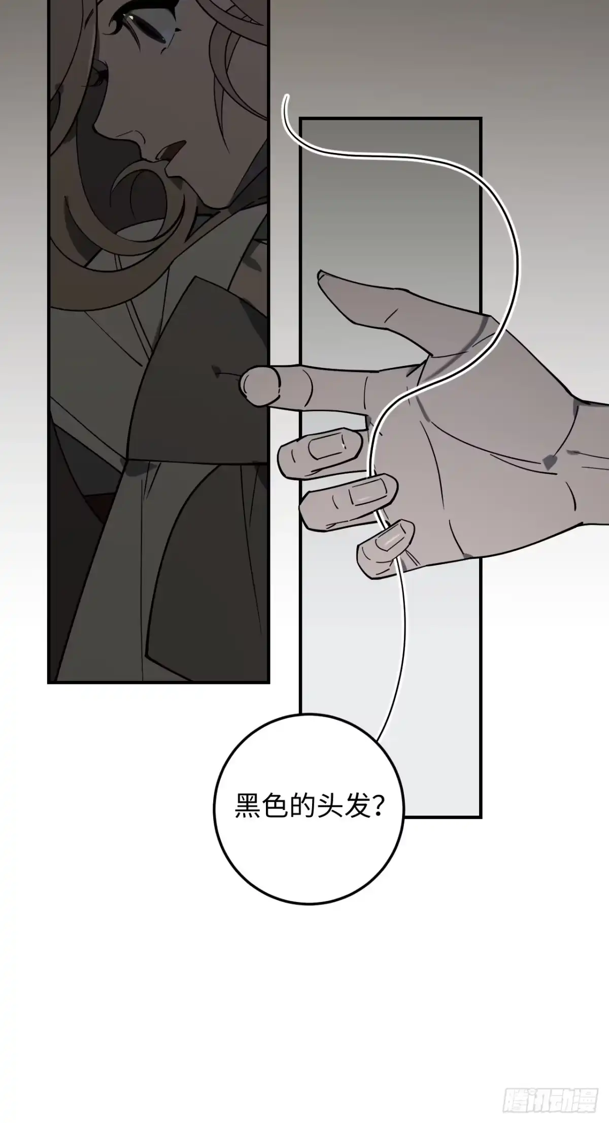 《病娇少年的继母我不当了》第9话 第4页