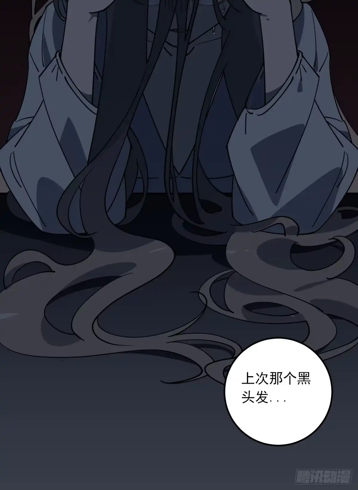 《病娇少年的继母我不当了》第9话 第39页