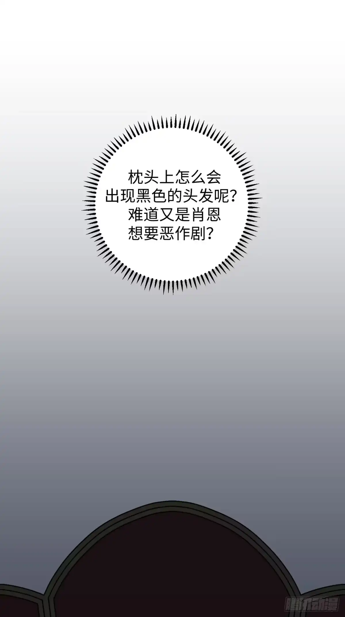 《病娇少年的继母我不当了》第9话 第5页