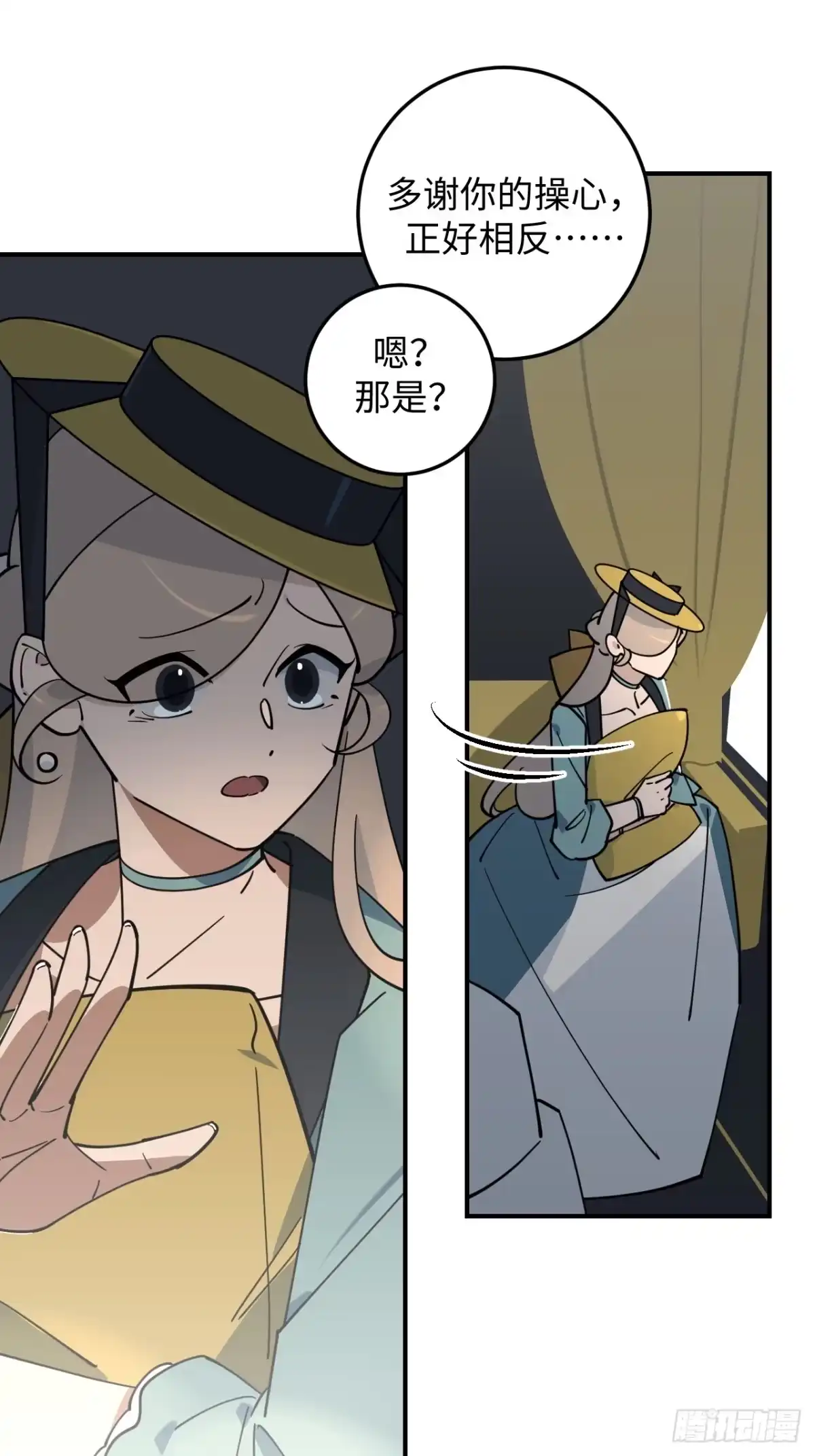 《病娇少年的继母我不当了》第9话 第29页