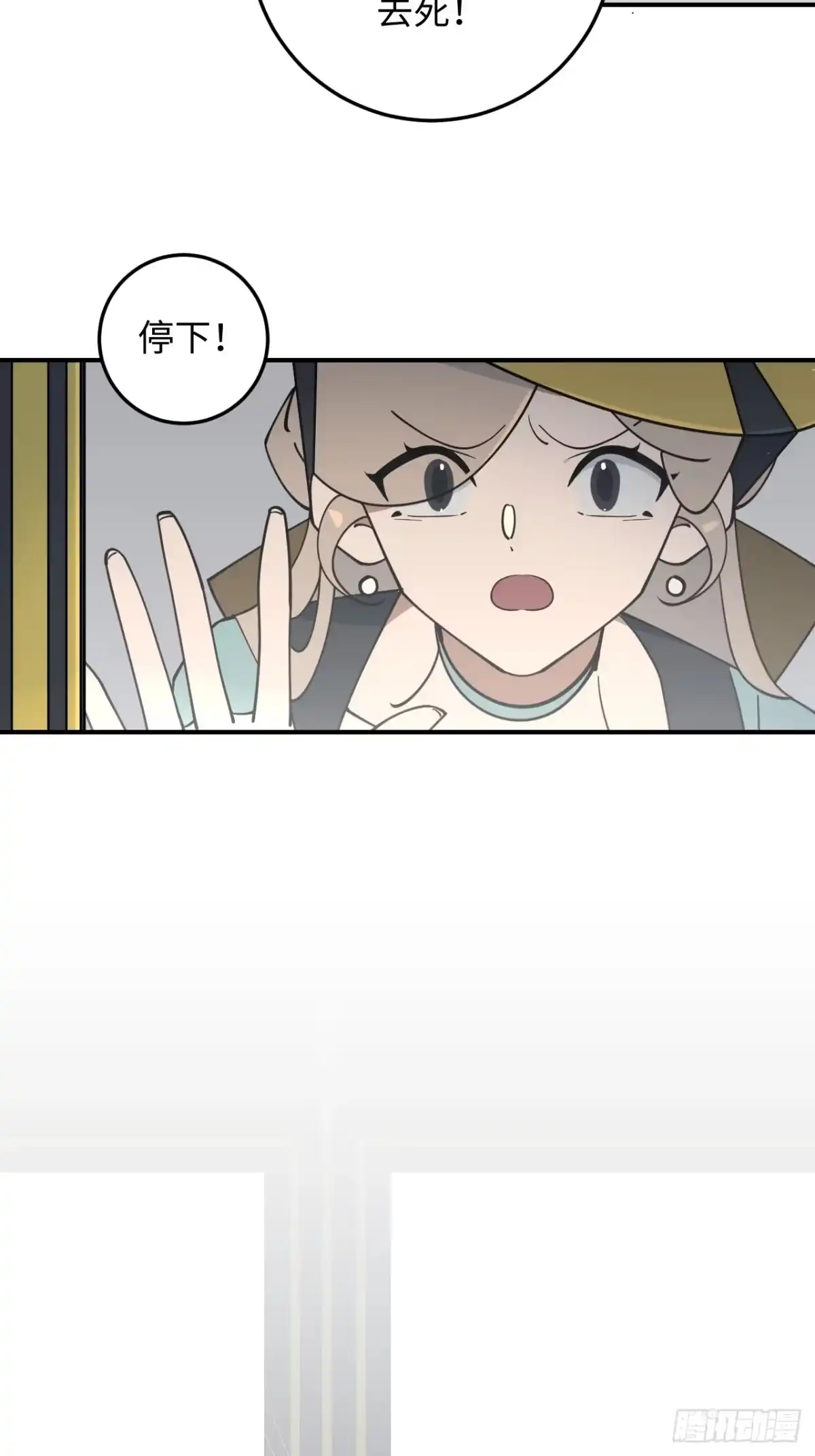 《病娇少年的继母我不当了》第9话 第33页