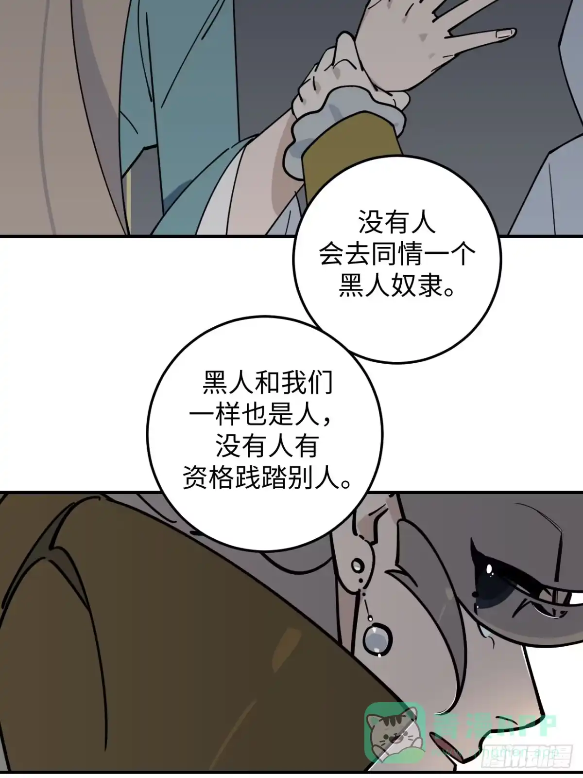 《病娇少年的继母我不当了》第9话 第36页