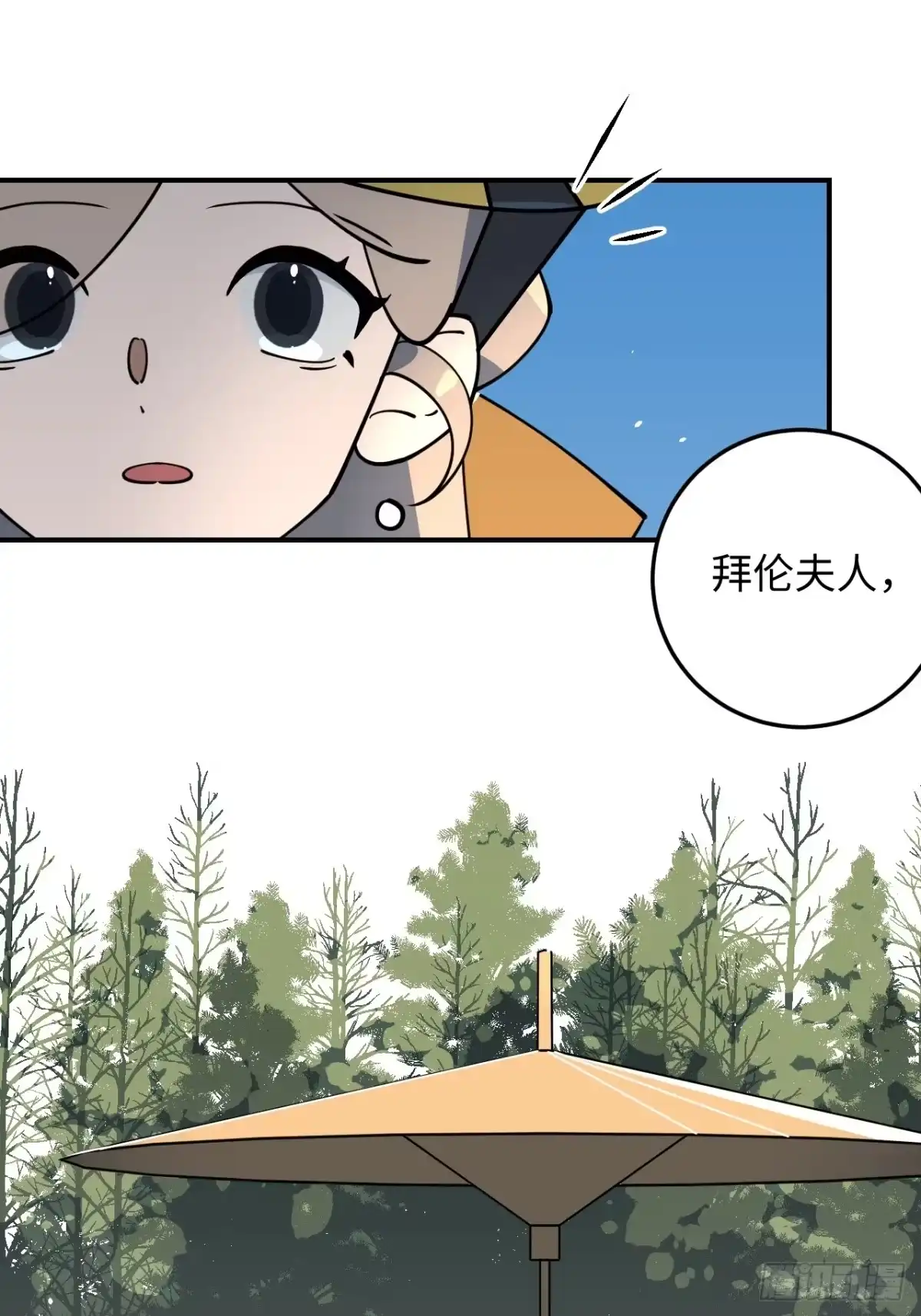 《病娇少年的继母我不当了》第10话 第8页