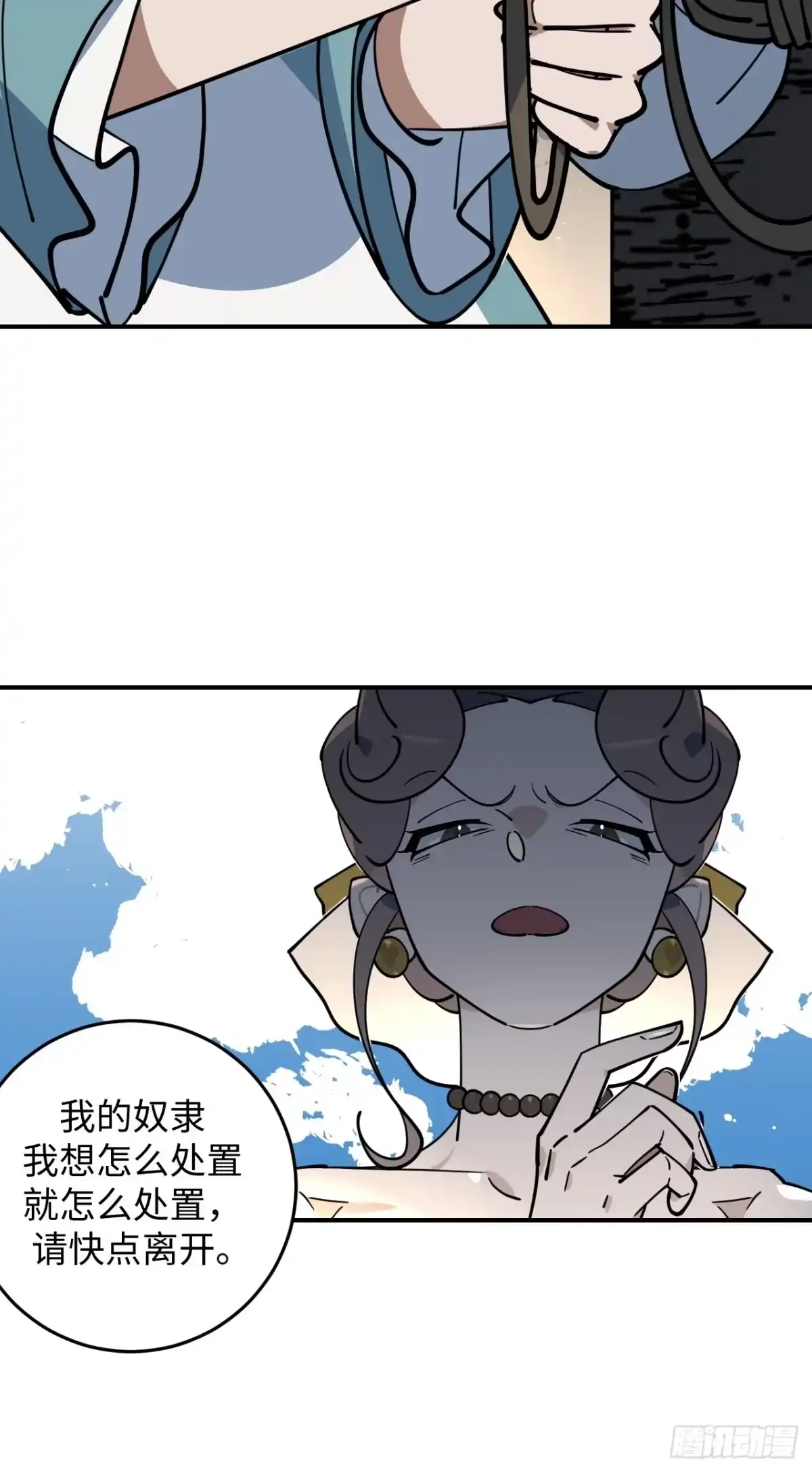 《病娇少年的继母我不当了》第10话 第7页