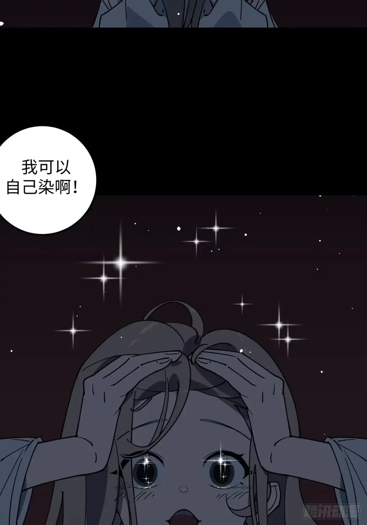《病娇少年的继母我不当了》第10话 第20页