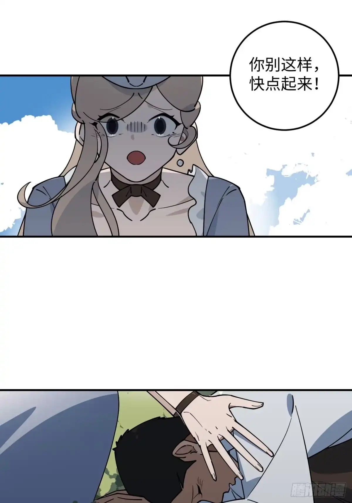 《病娇少年的继母我不当了》第10话 第28页