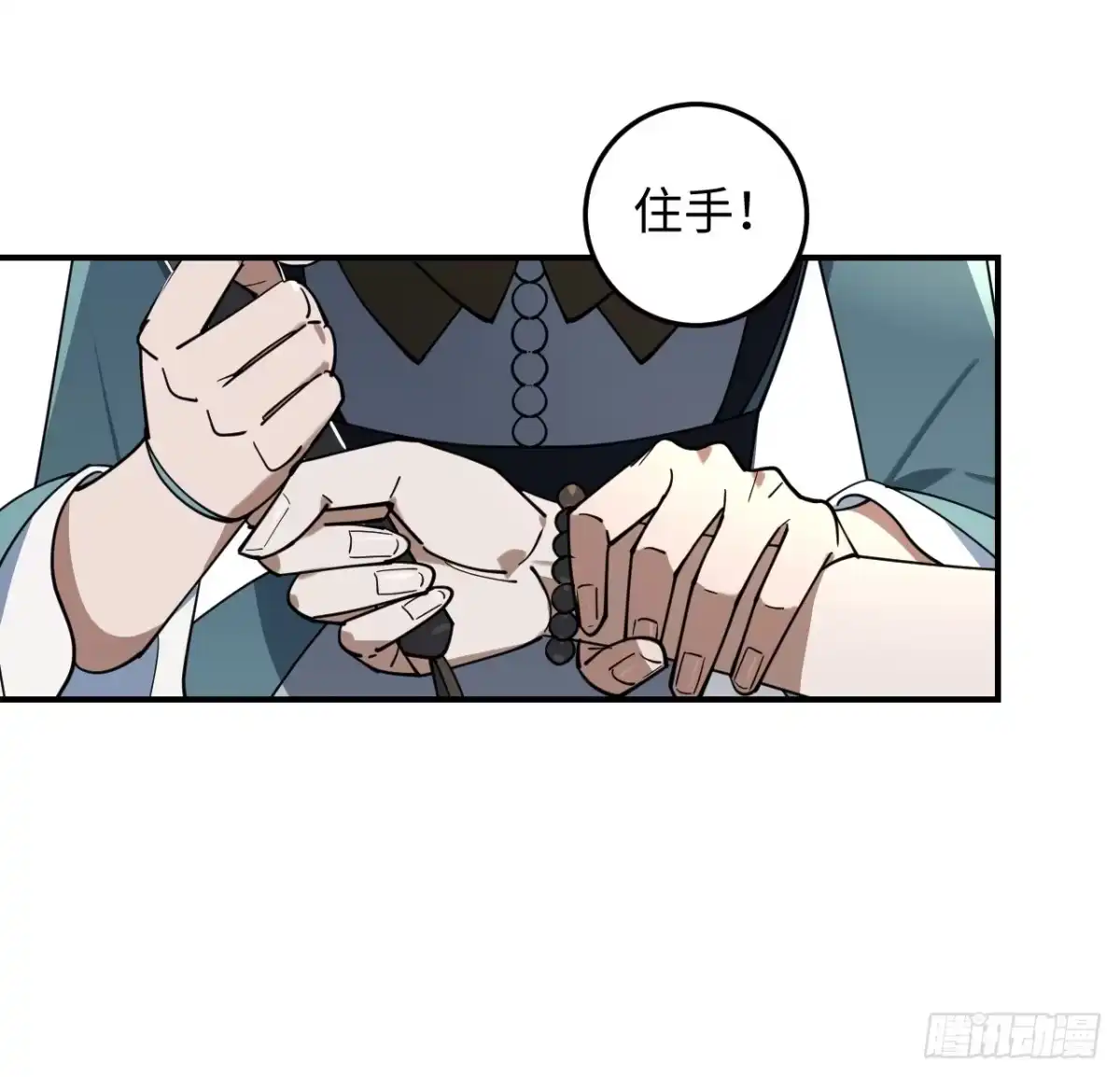 《病娇少年的继母我不当了》第10话 第2页