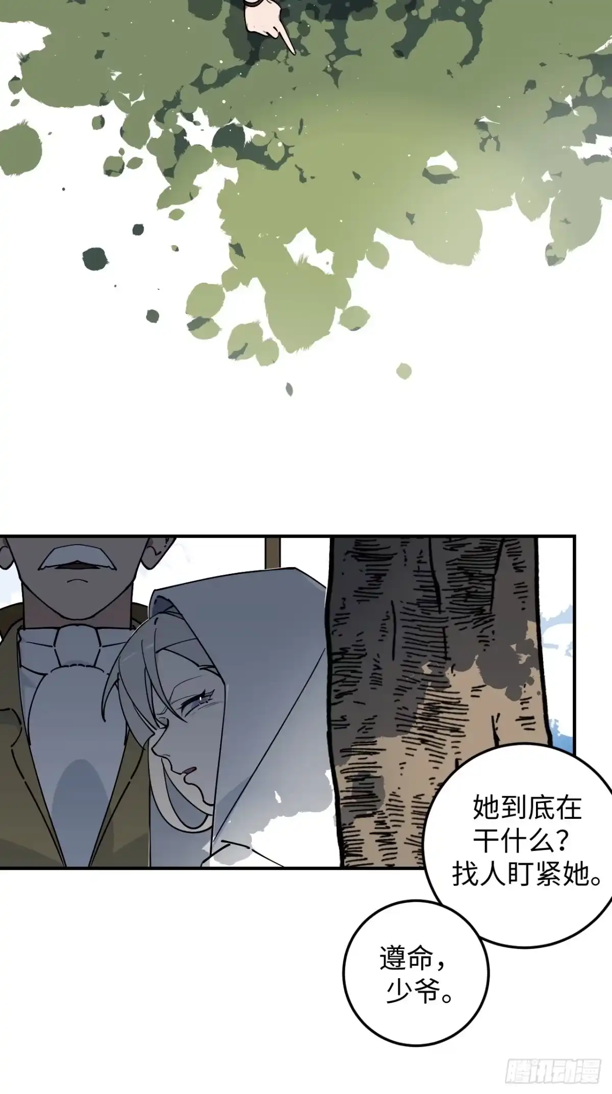 《病娇少年的继母我不当了》第10话 第23页