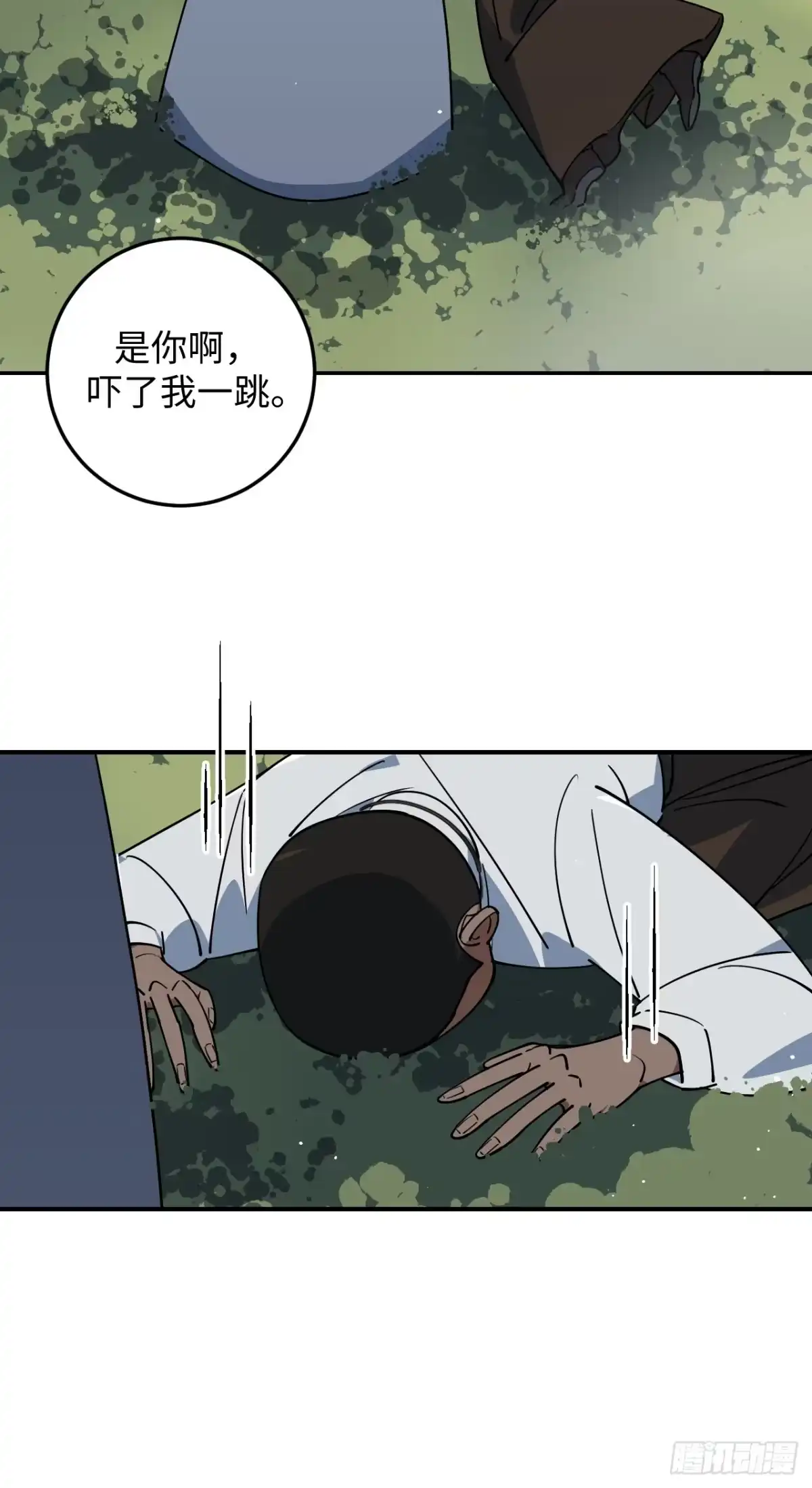 《病娇少年的继母我不当了》第10话 第27页