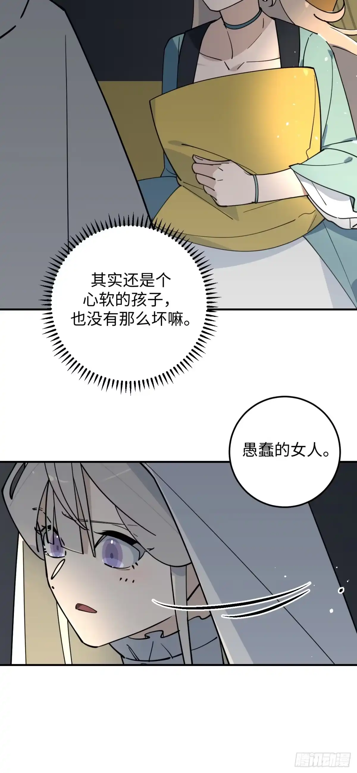 《病娇少年的继母我不当了》第10话 第14页