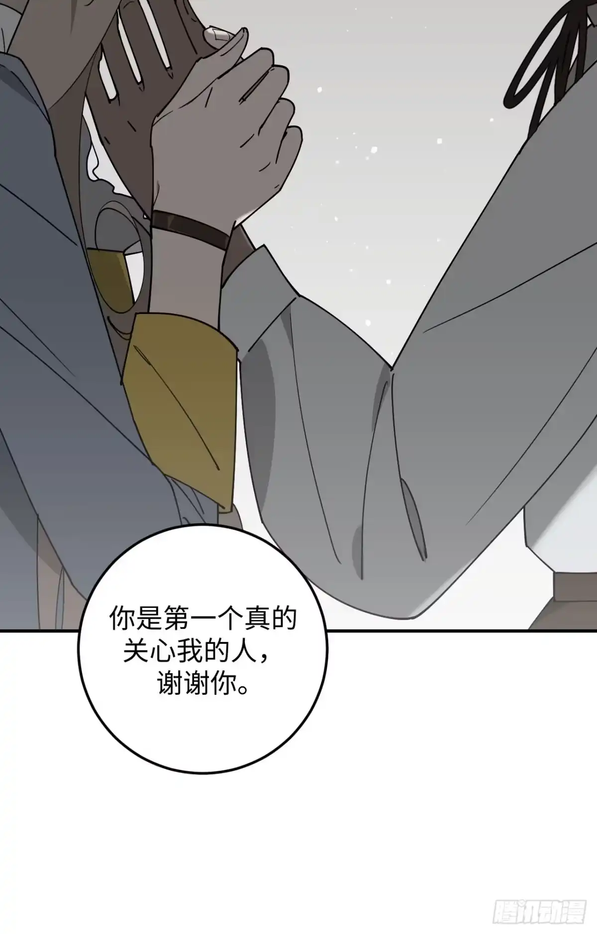 《病娇少年的继母我不当了》第10话 第33页