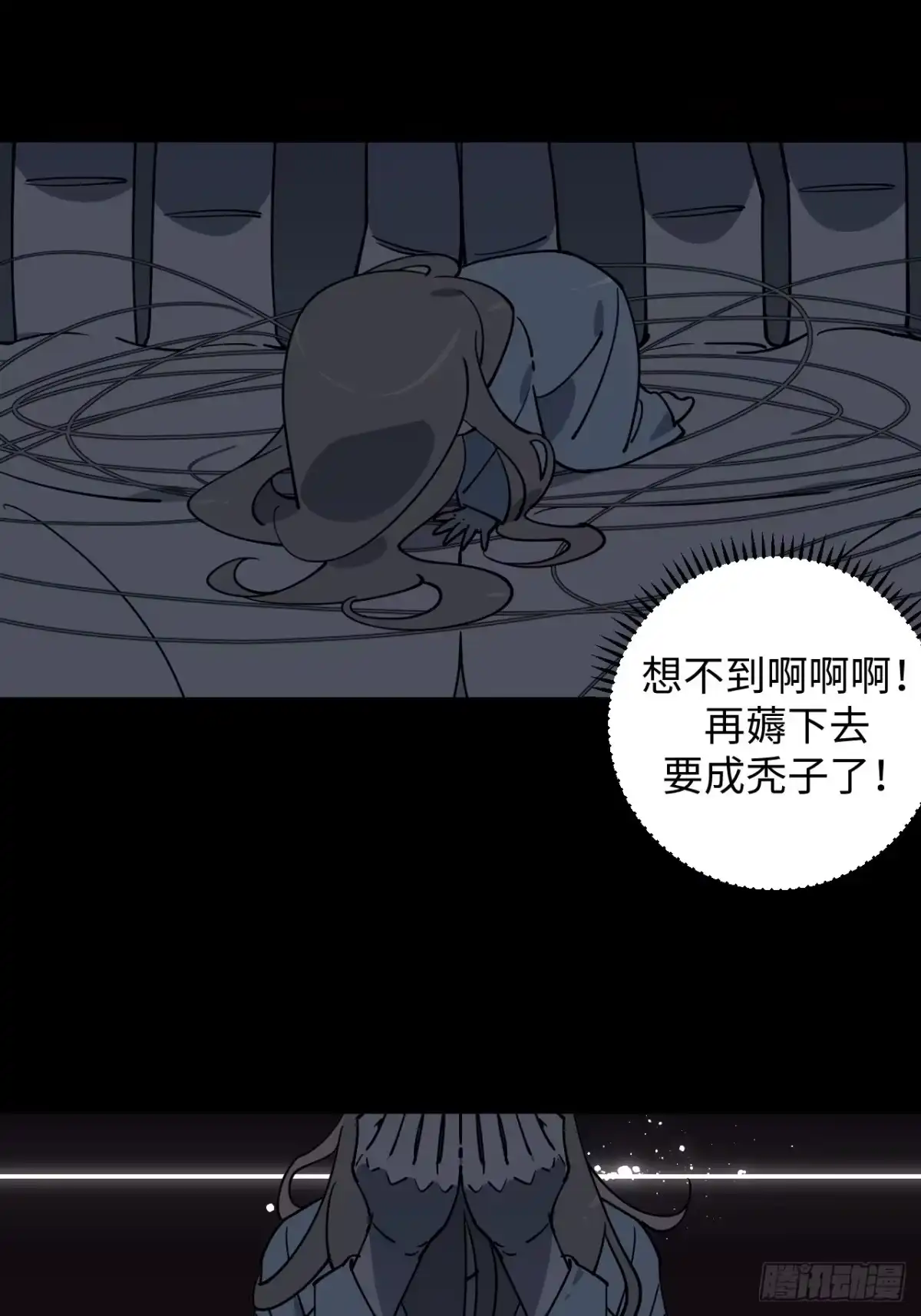 《病娇少年的继母我不当了》第10话 第19页