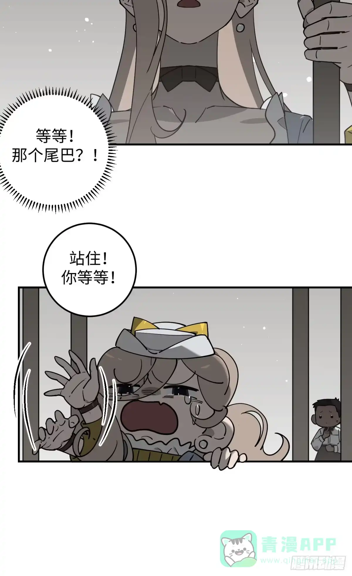 《病娇少年的继母我不当了》第11话 第11页