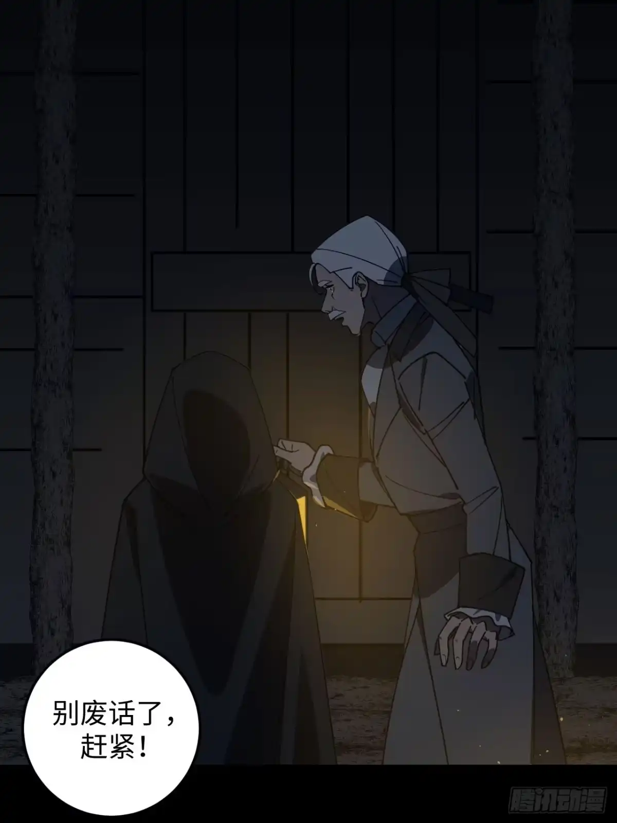 《病娇少年的继母我不当了》第11话 第33页