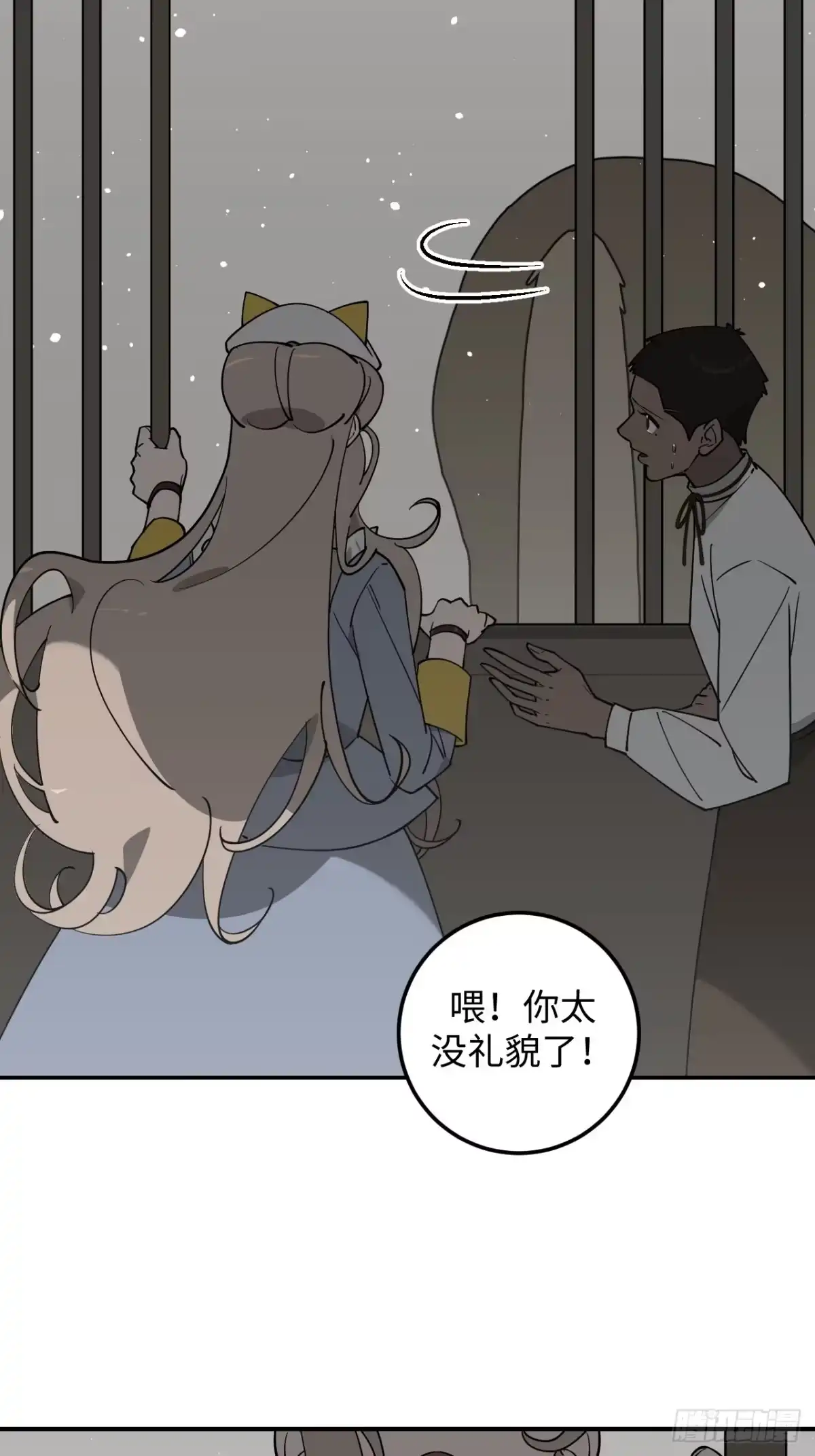 《病娇少年的继母我不当了》第11话 第10页
