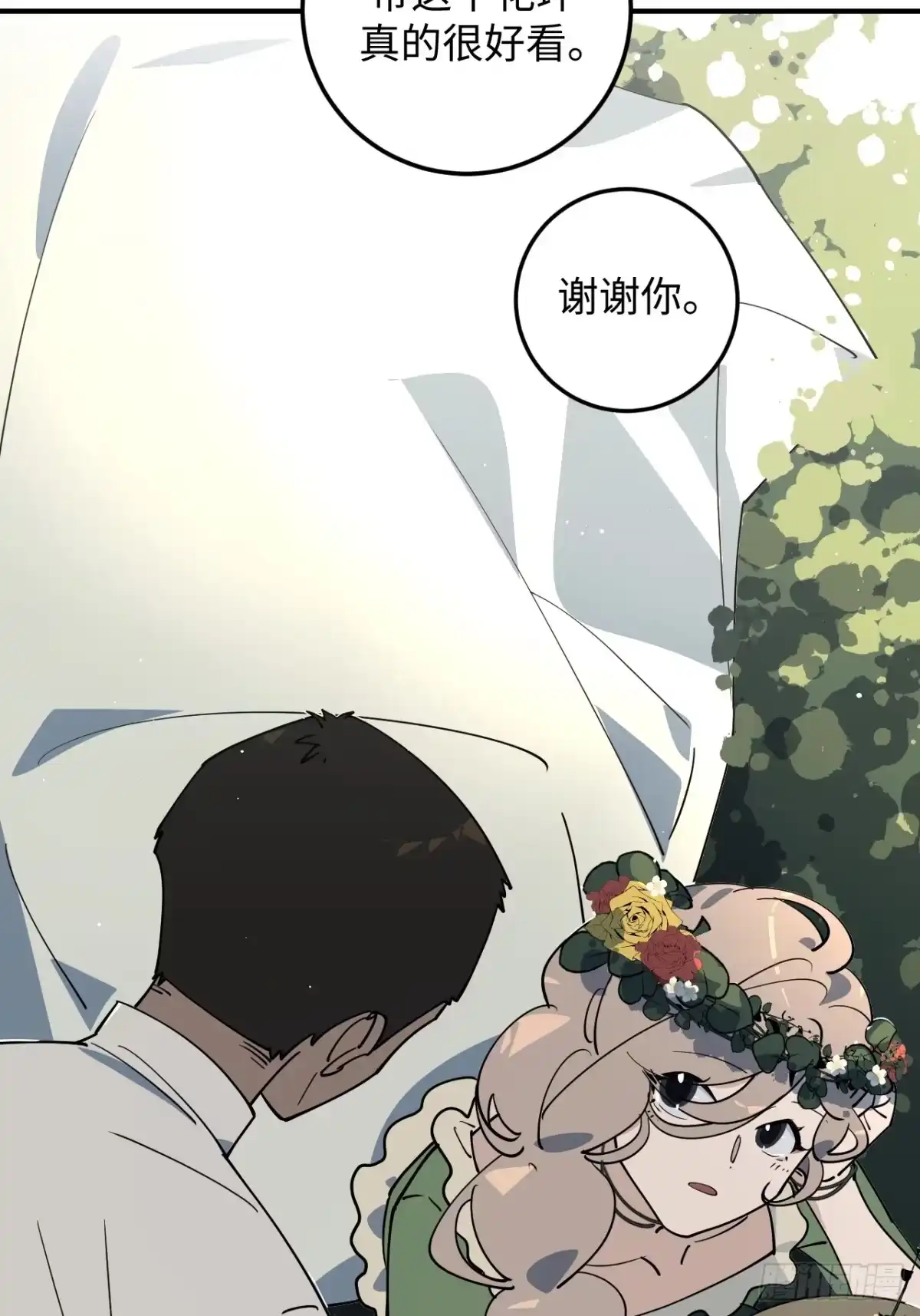 《病娇少年的继母我不当了》第11话 第13页