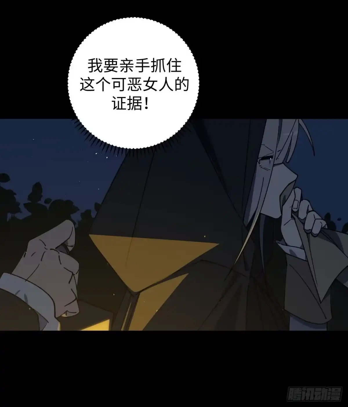 《病娇少年的继母我不当了》第11话 第34页