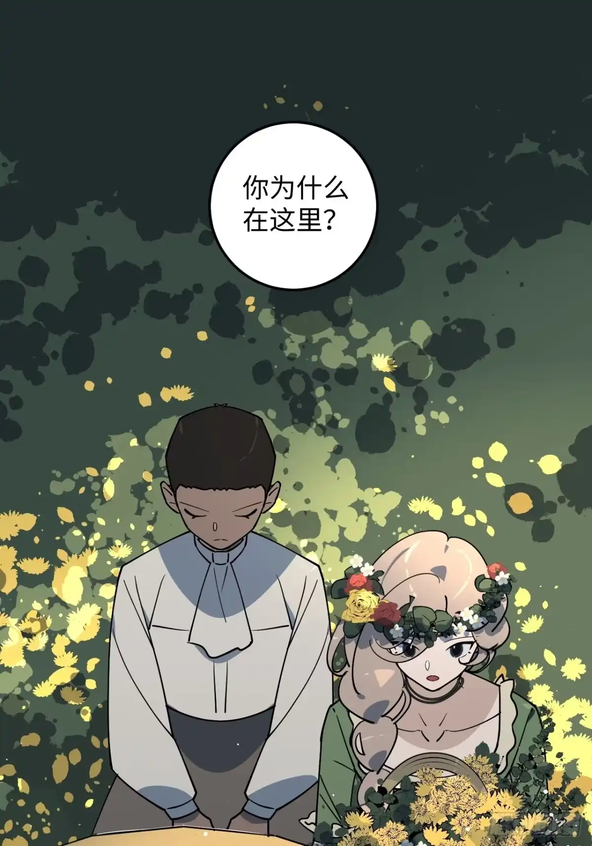 《病娇少年的继母我不当了》第11话 第22页