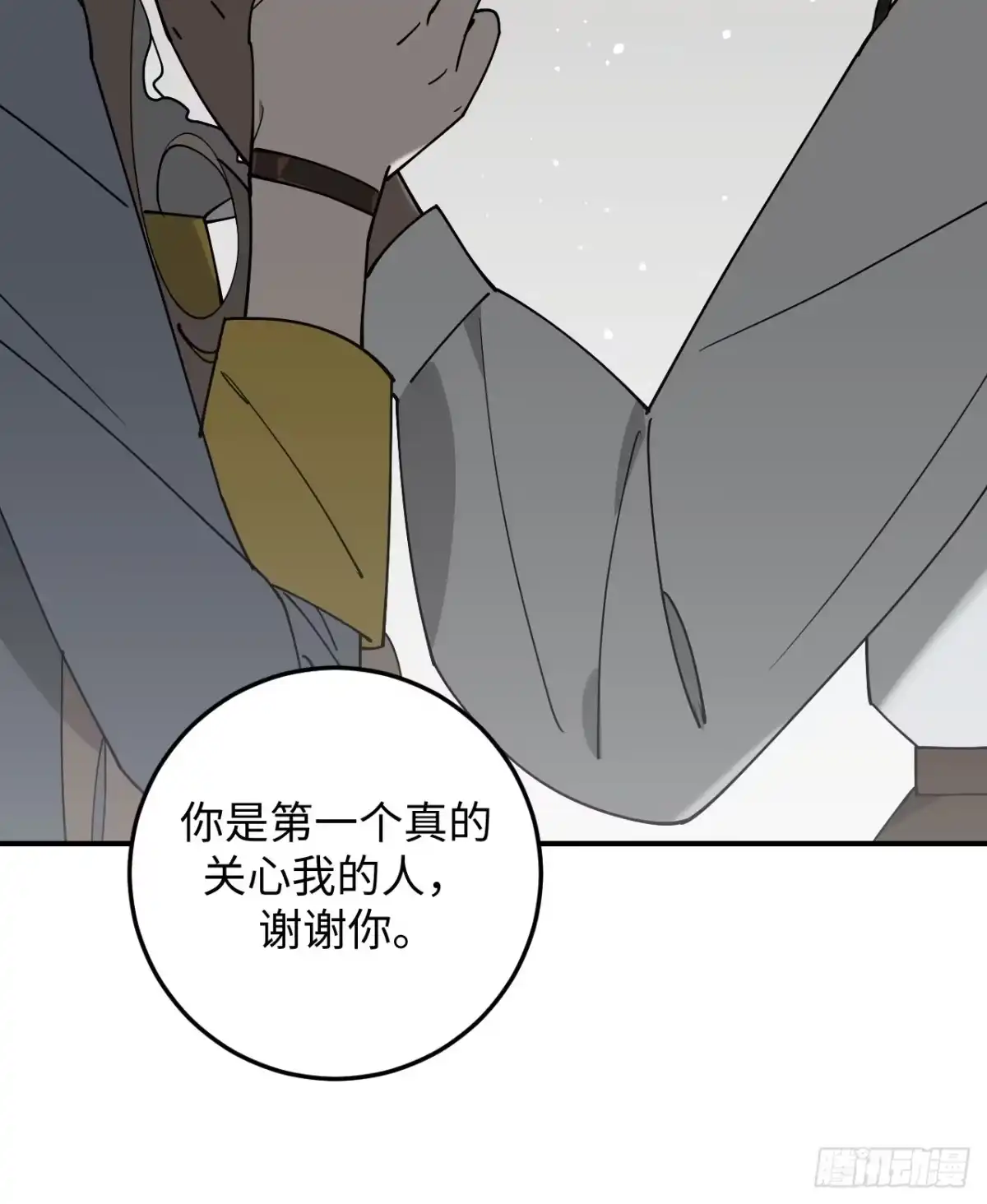 《病娇少年的继母我不当了》第11话 第8页