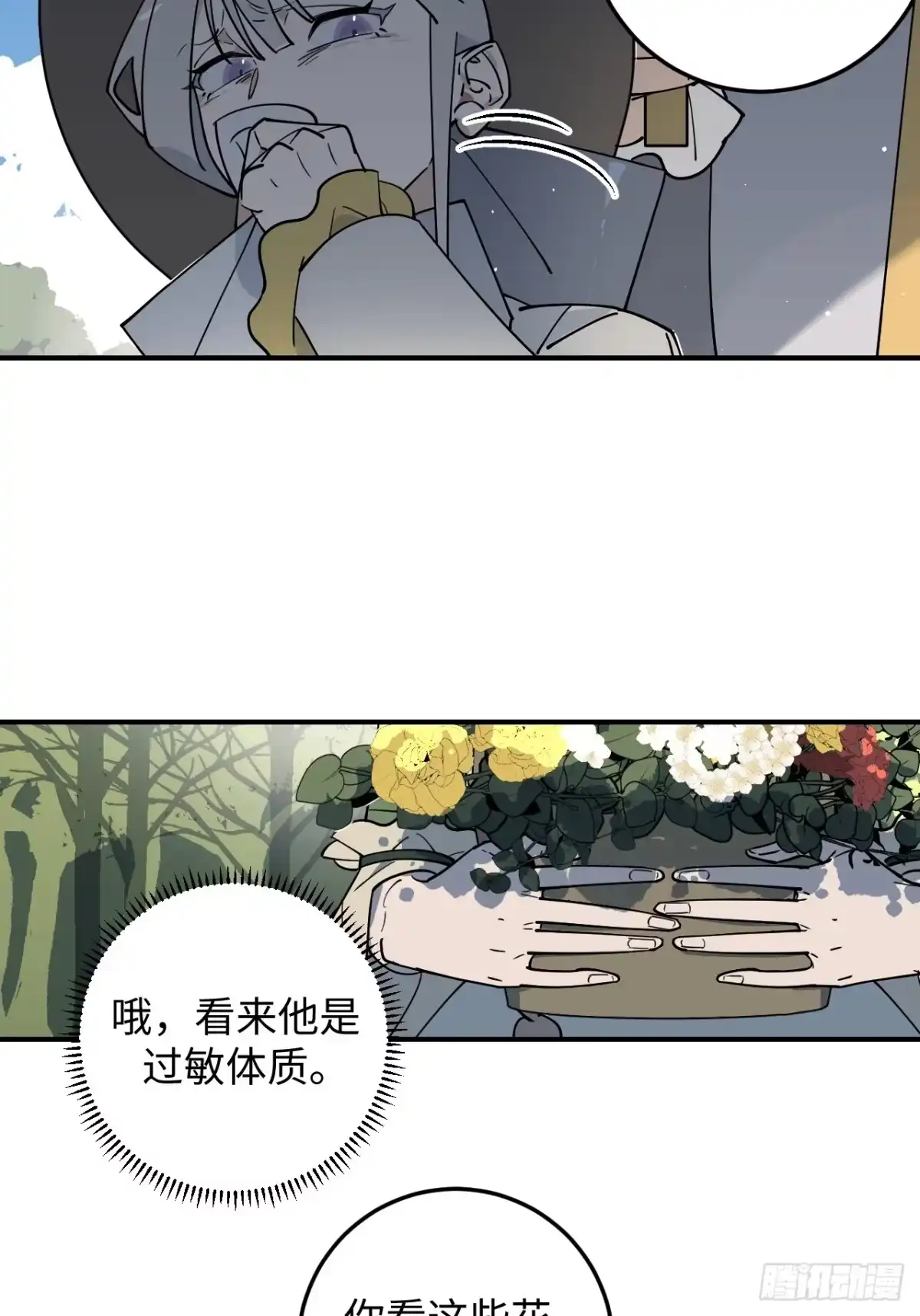 《病娇少年的继母我不当了》第11话 第24页