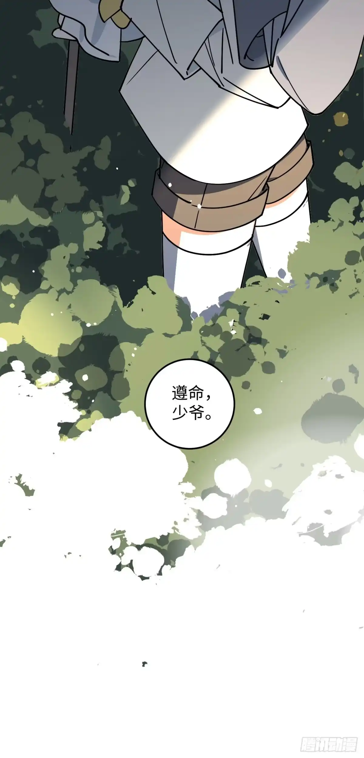 《病娇少年的继母我不当了》第12话 第4页