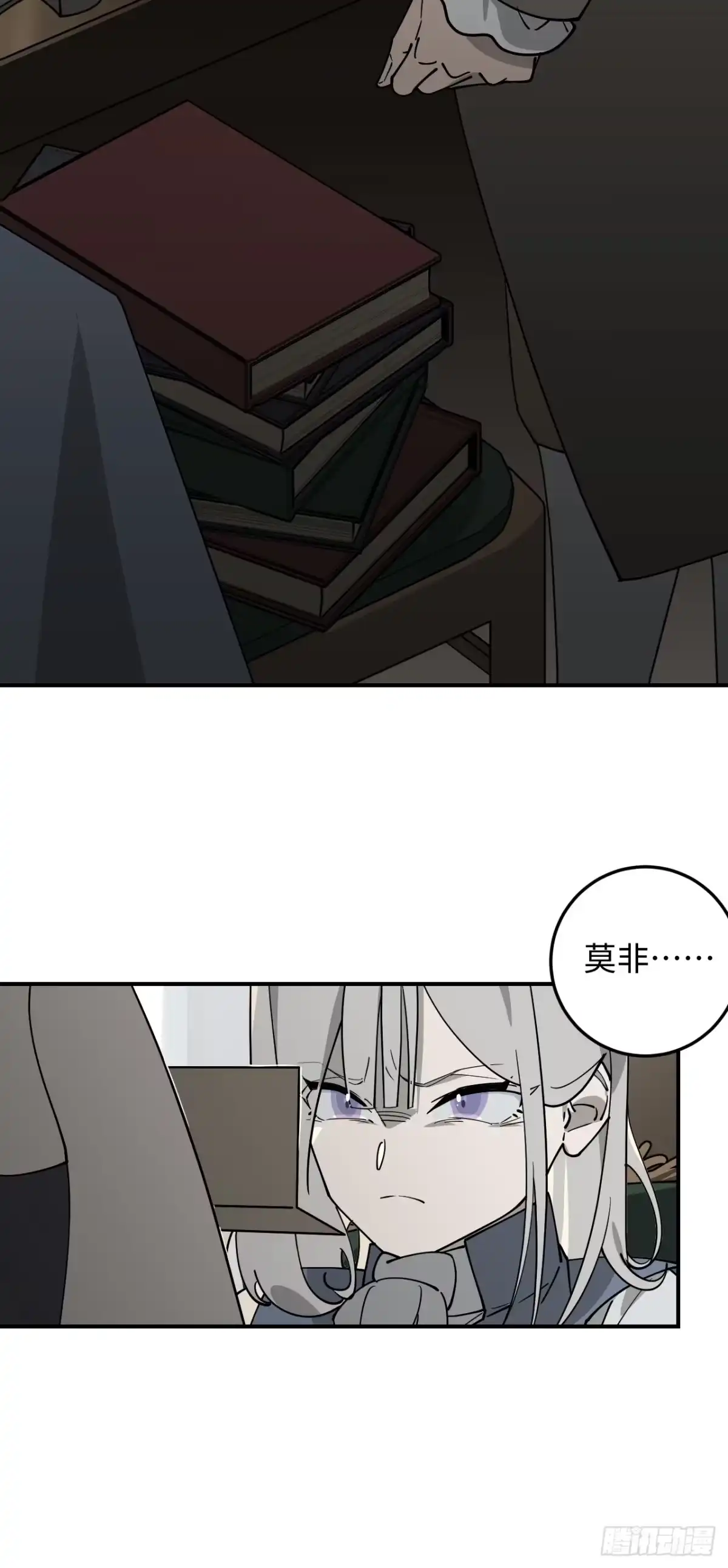 《病娇少年的继母我不当了》第12话 第7页