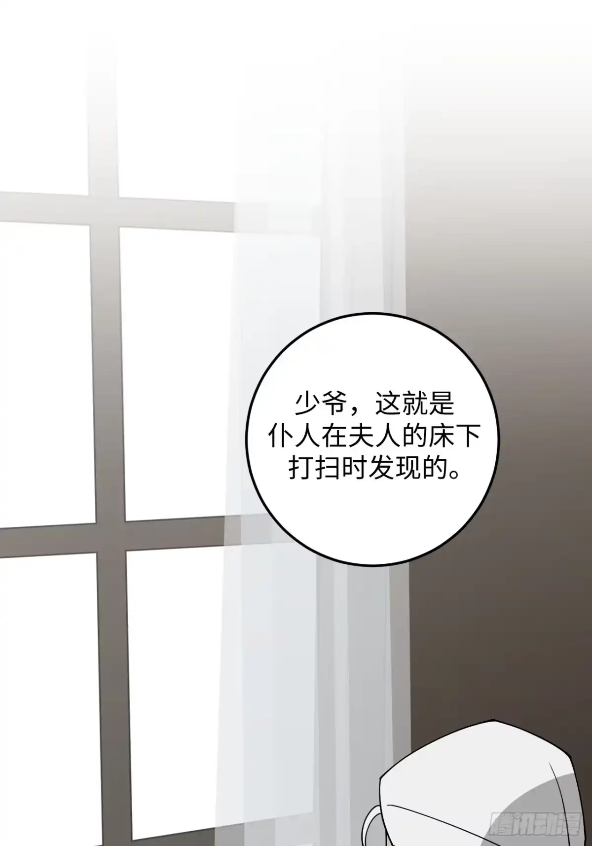 《病娇少年的继母我不当了》第12话 第5页