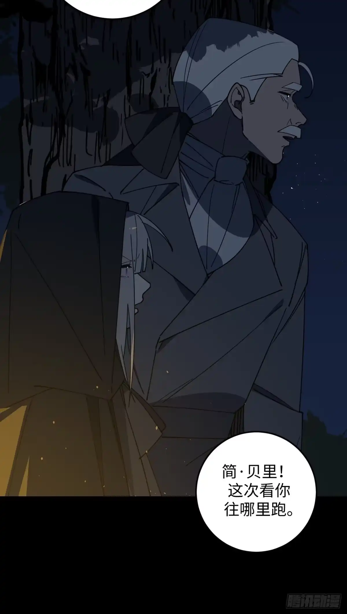 《病娇少年的继母我不当了》第12话 第23页