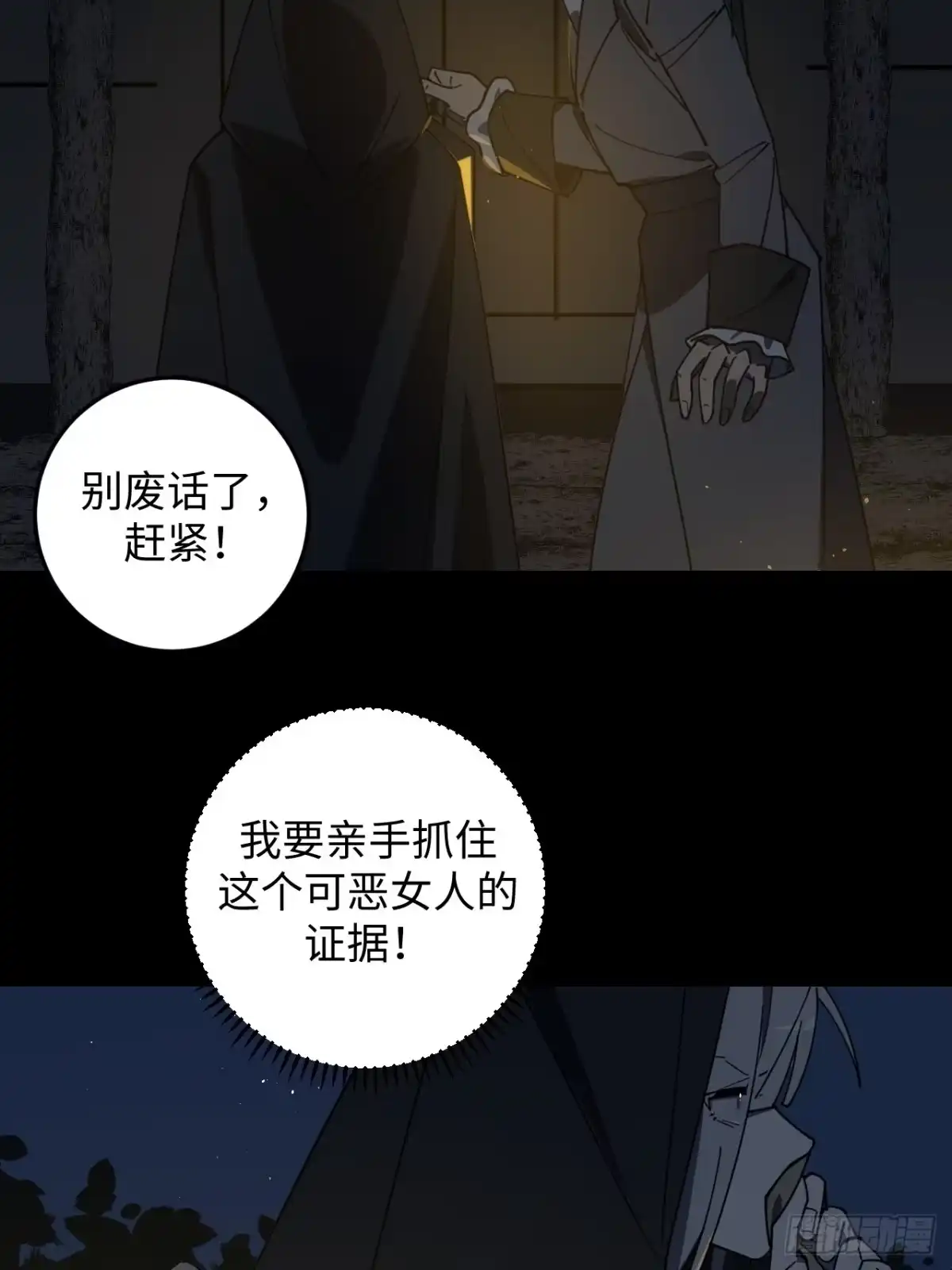 《病娇少年的继母我不当了》第12话 第25页