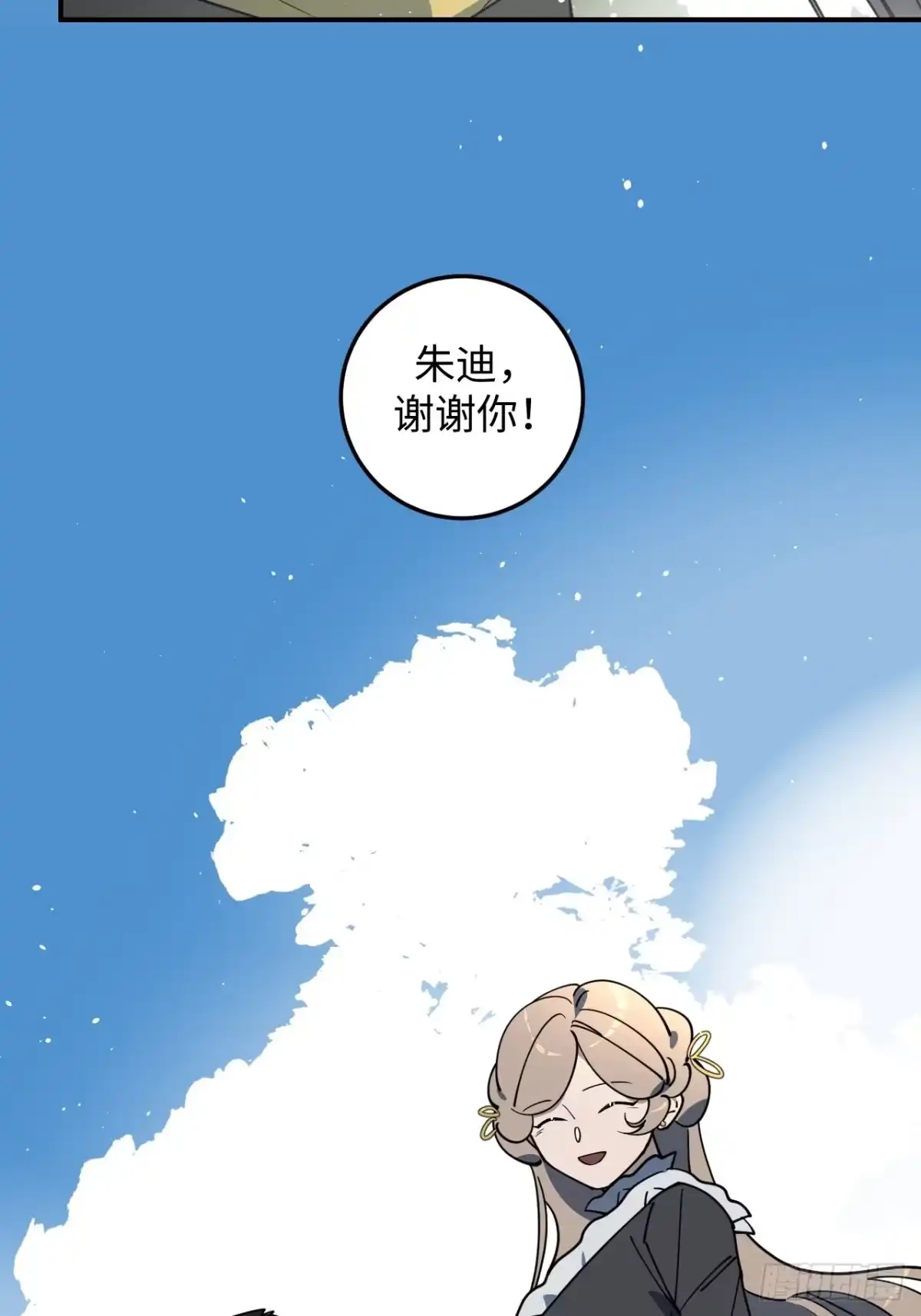《病娇少年的继母我不当了》第12话 第13页