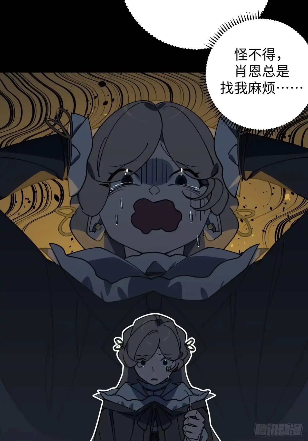 《病娇少年的继母我不当了》第13话 第10页