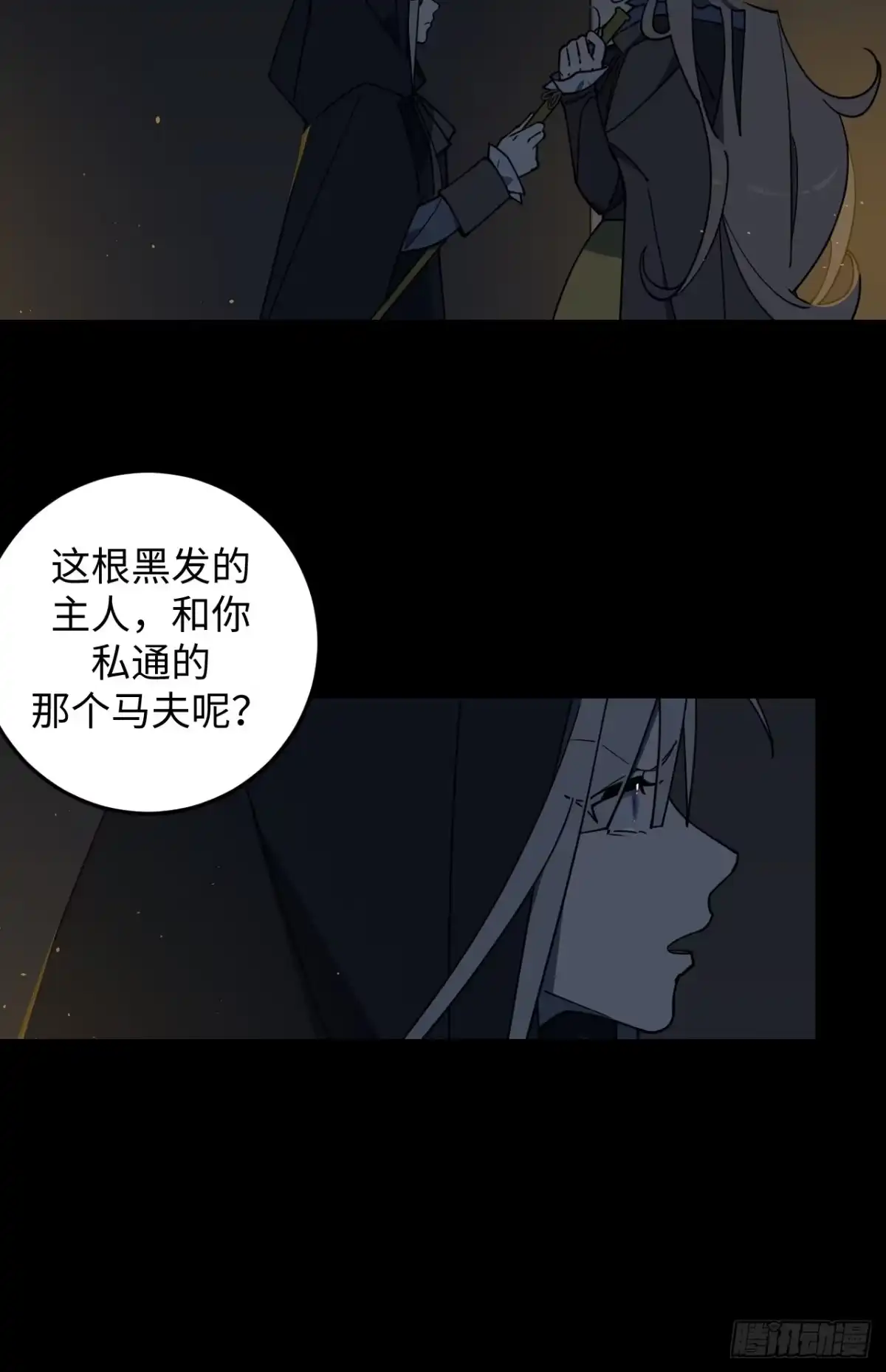 《病娇少年的继母我不当了》第13话 第7页