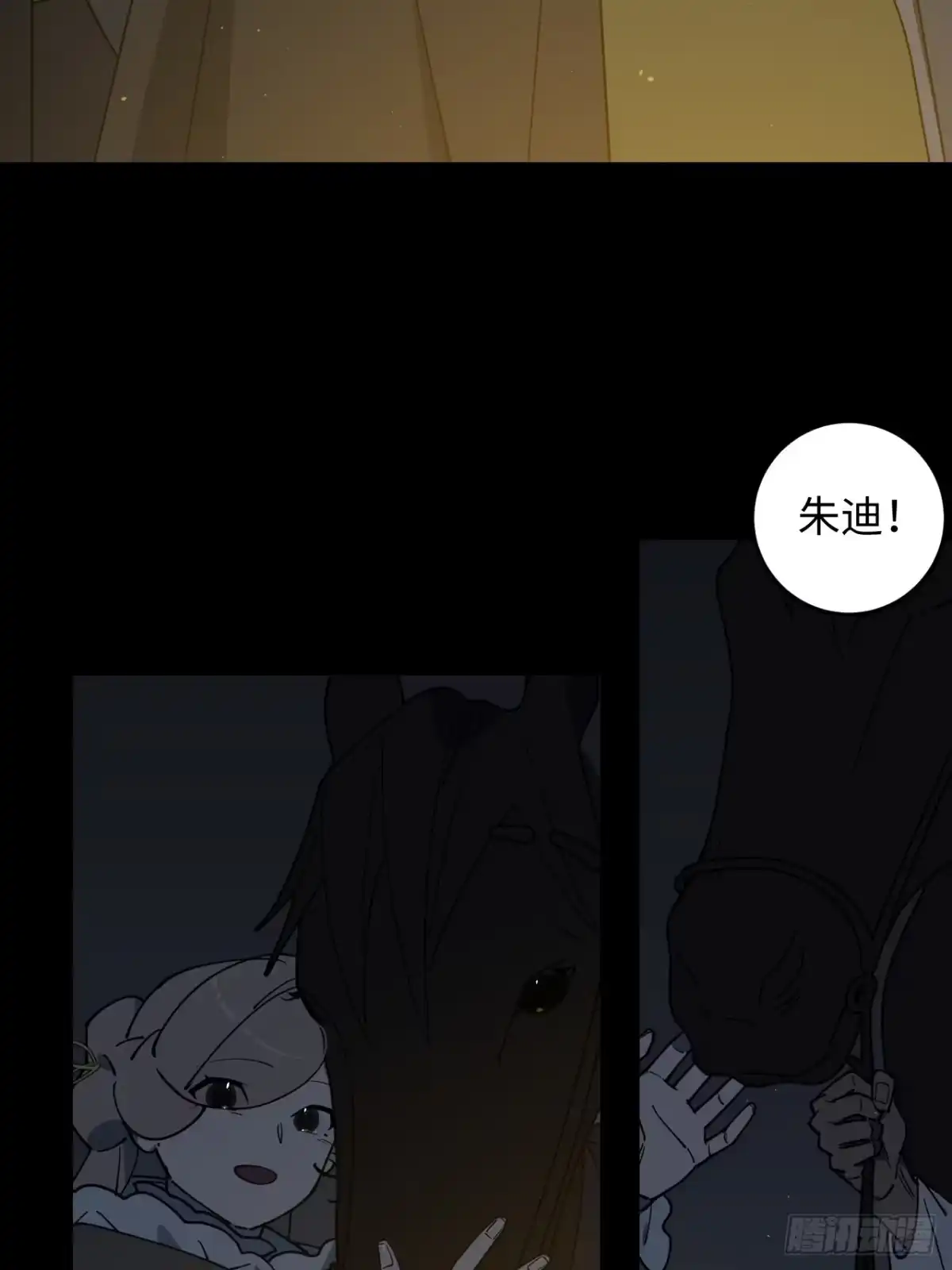 《病娇少年的继母我不当了》第13话 第20页