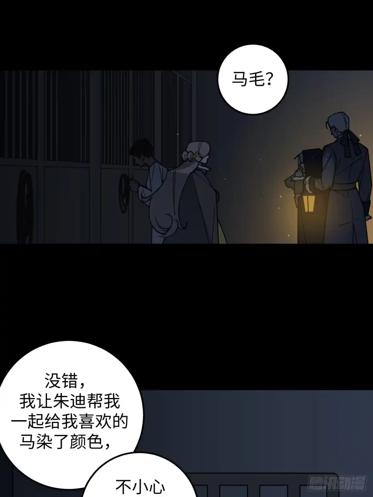 《病娇少年的继母我不当了》第13话 第18页