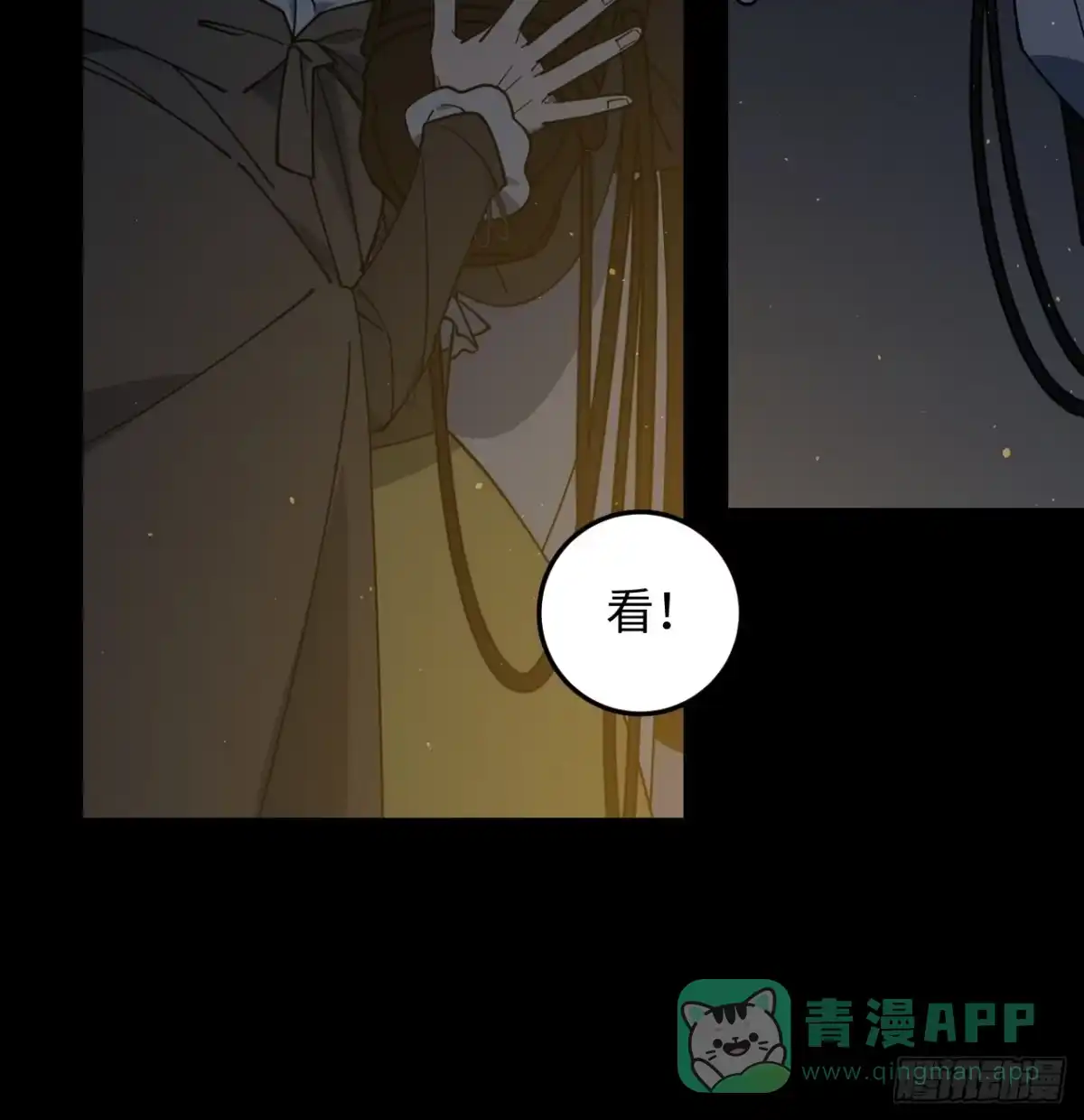 《病娇少年的继母我不当了》第13话 第21页