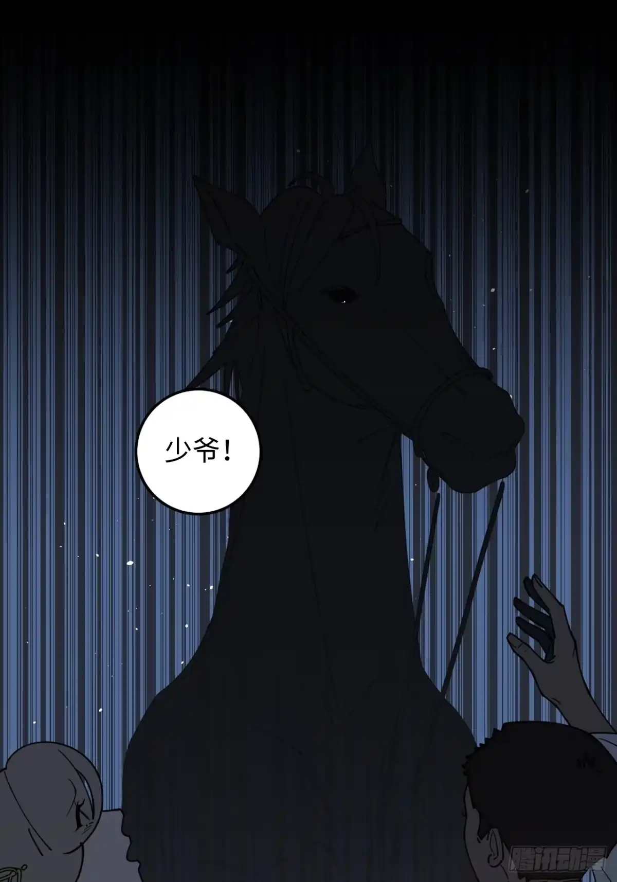 《病娇少年的继母我不当了》第13话 第28页