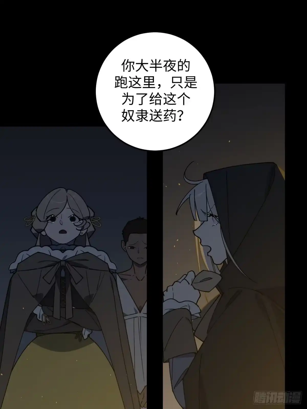 《病娇少年的继母我不当了》第13话 第25页
