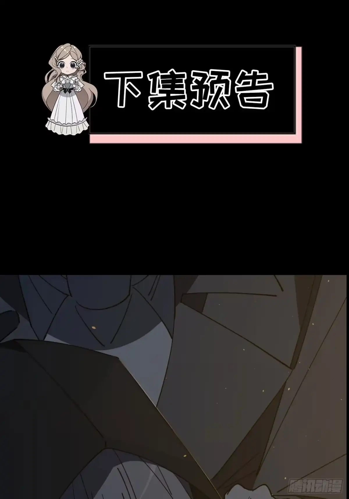 《病娇少年的继母我不当了》第13话 第32页