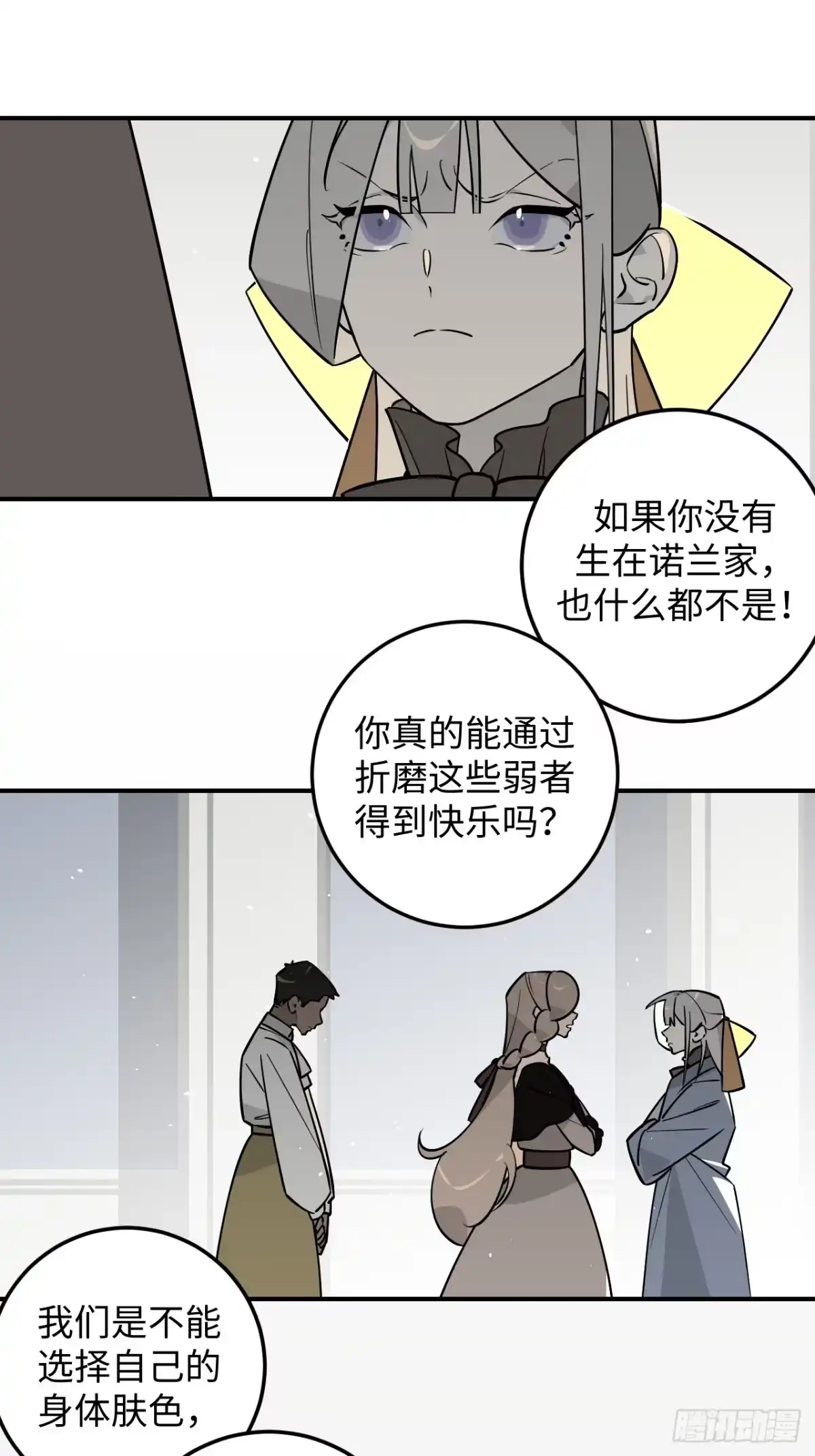《病娇少年的继母我不当了》第14话 第27页